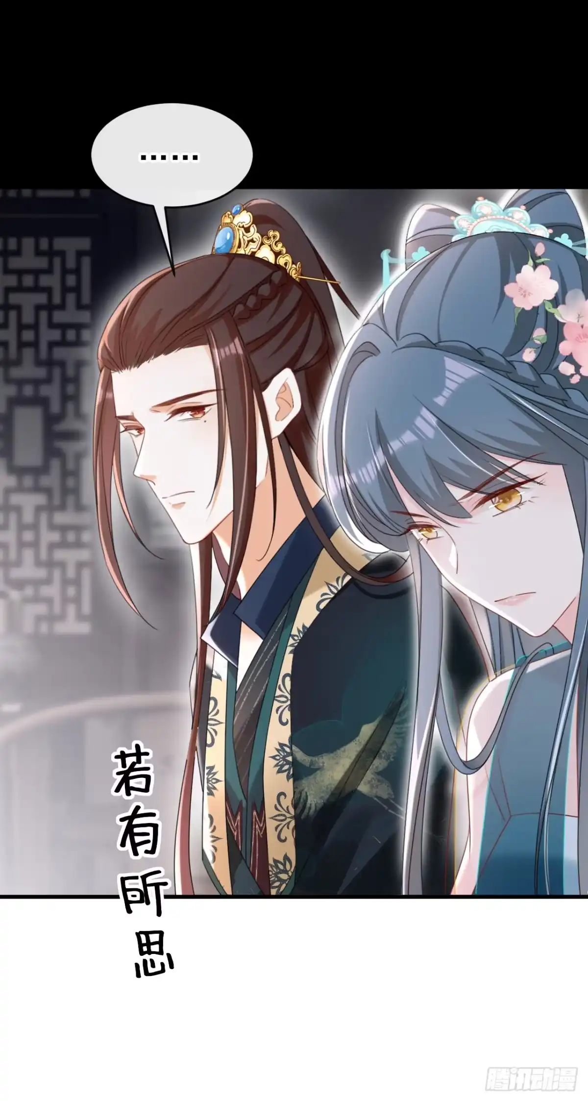 《嫡女为谋》第72话 你到底有没有心？！ 第16页