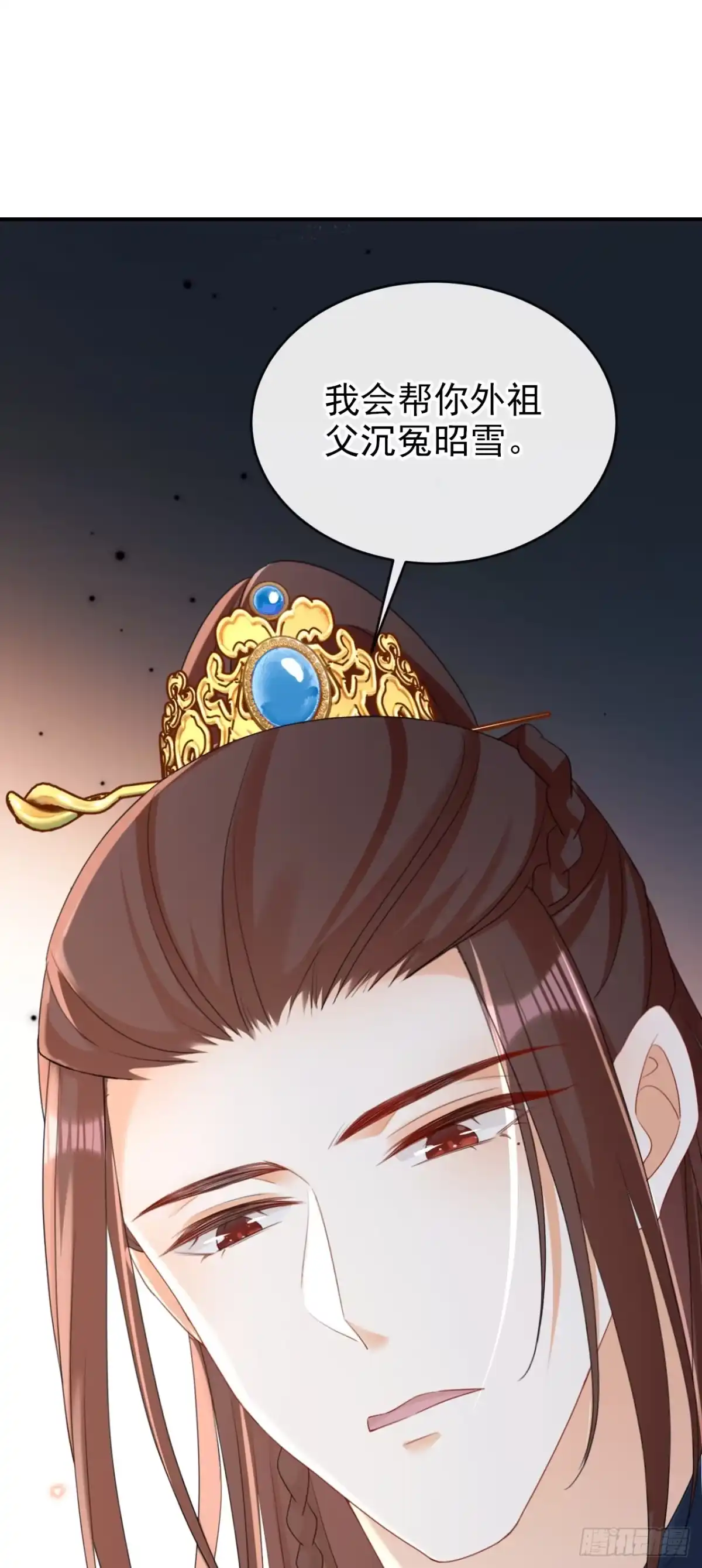 《嫡女为谋》第72话 你到底有没有心？！ 第17页