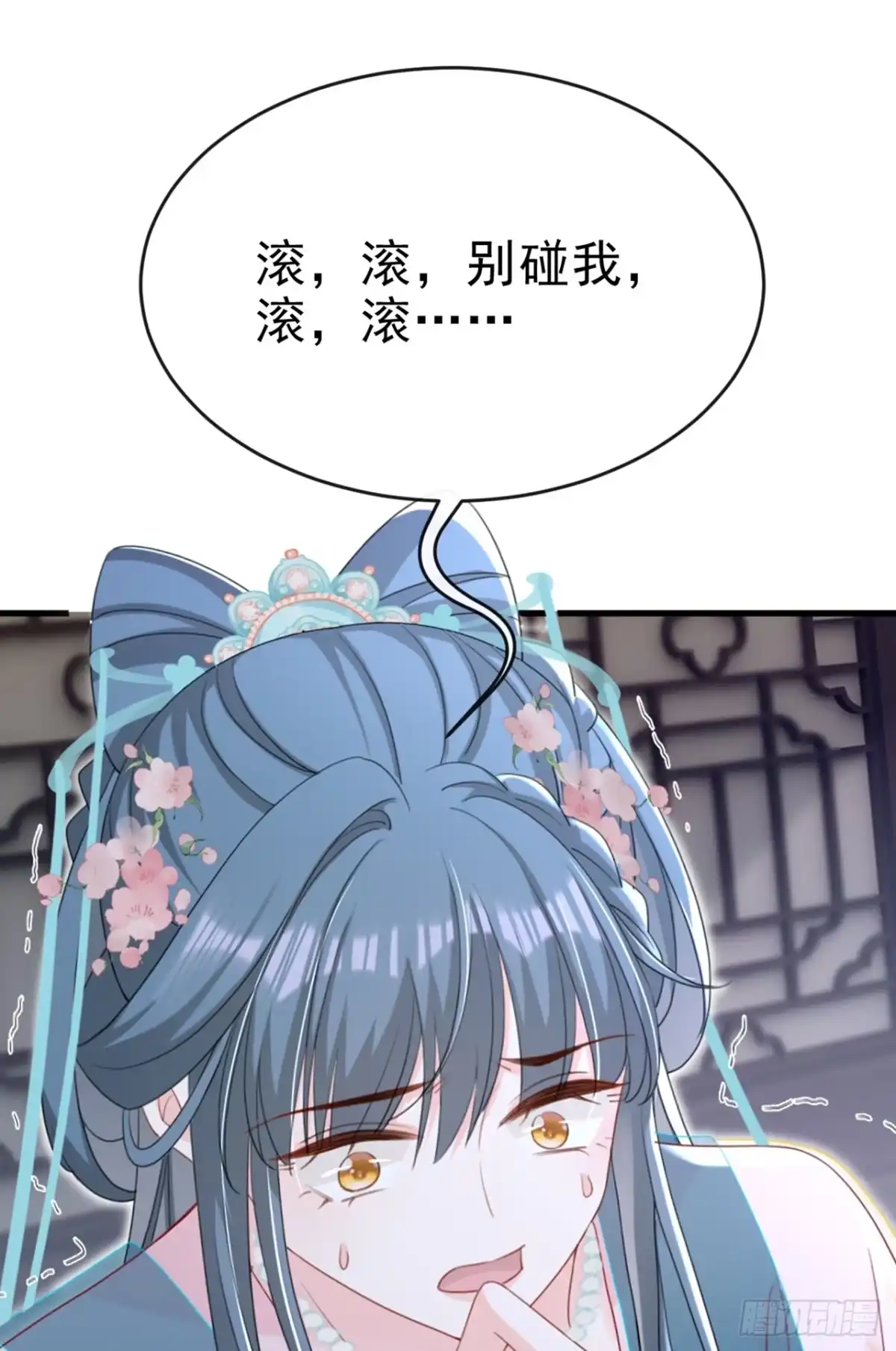 《嫡女为谋》第72话 你到底有没有心？！ 第47页