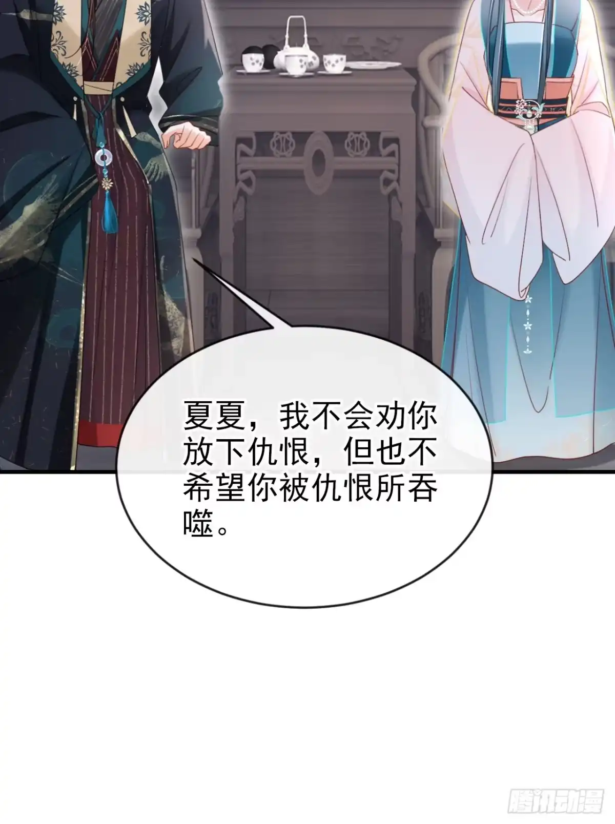 《嫡女为谋》第72话 你到底有没有心？！ 第25页