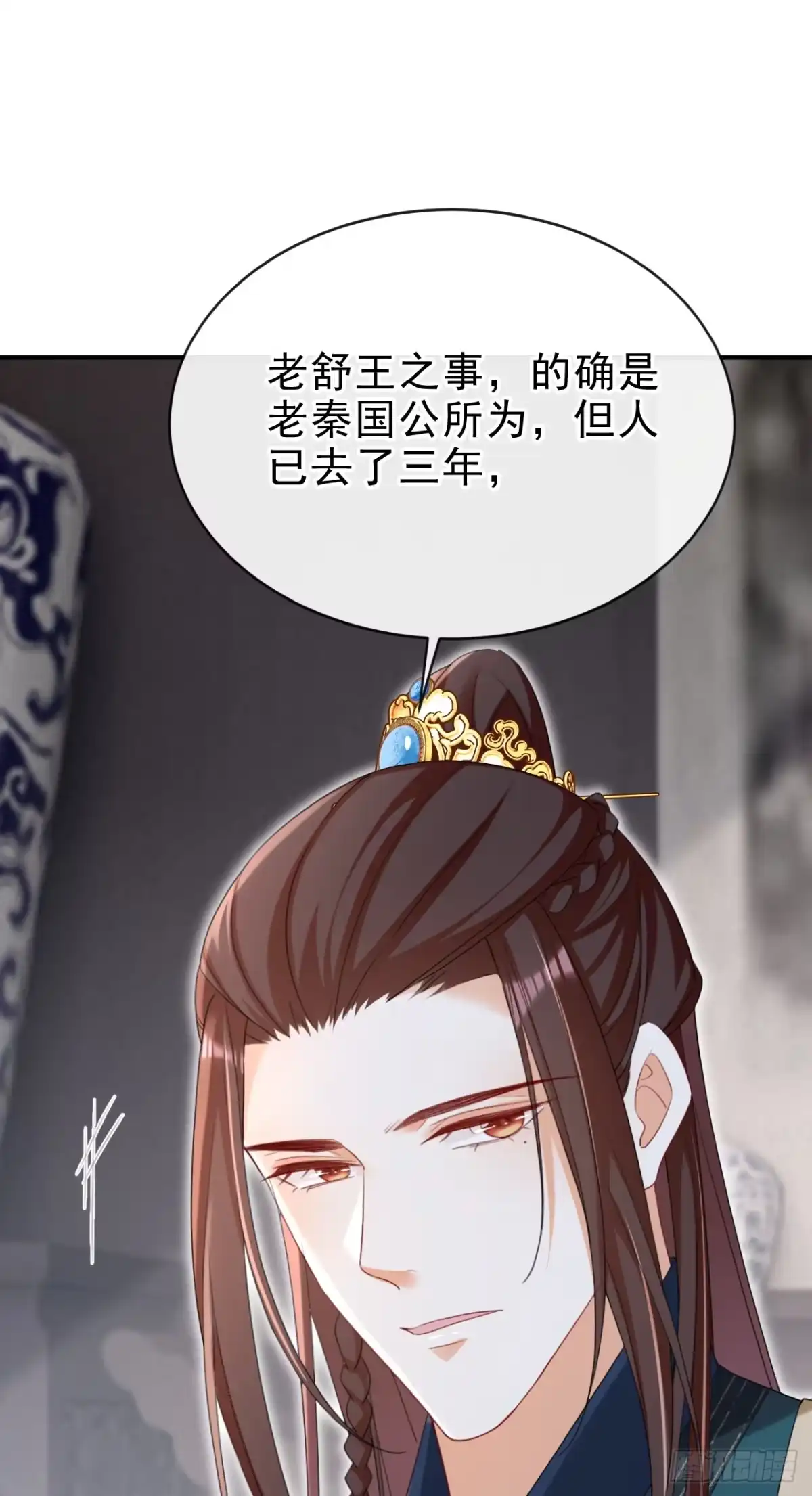 《嫡女为谋》第72话 你到底有没有心？！ 第9页