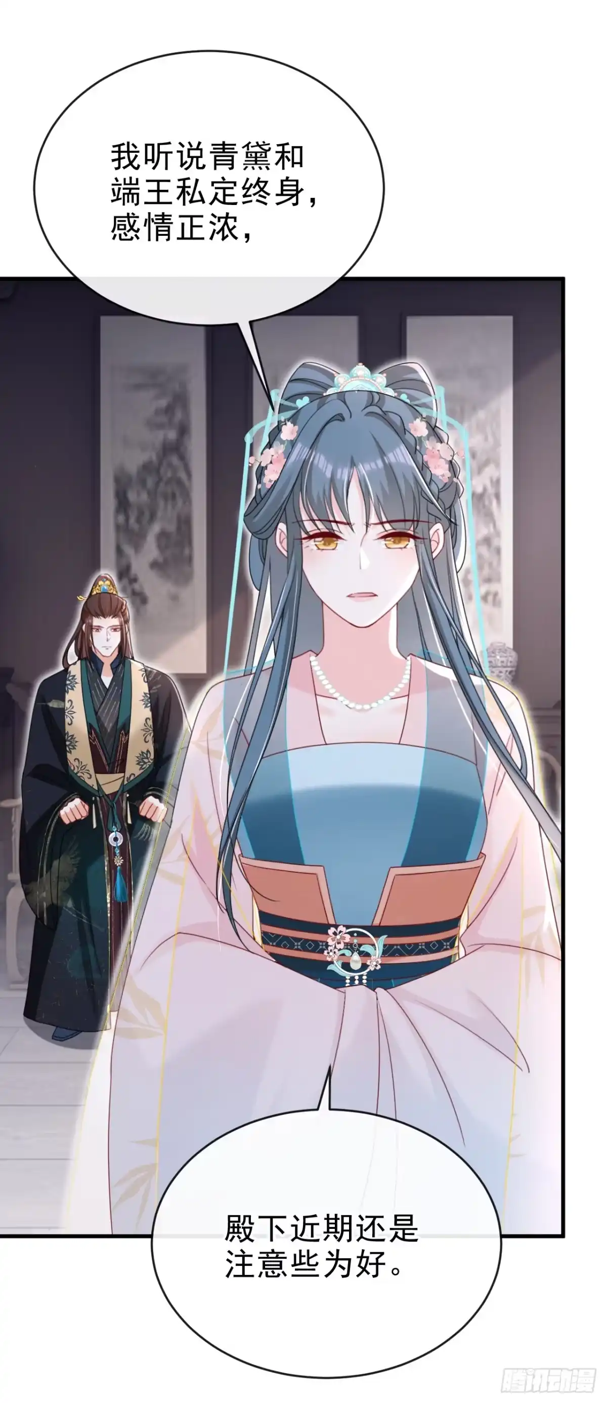 《嫡女为谋》第72话 你到底有没有心？！ 第32页