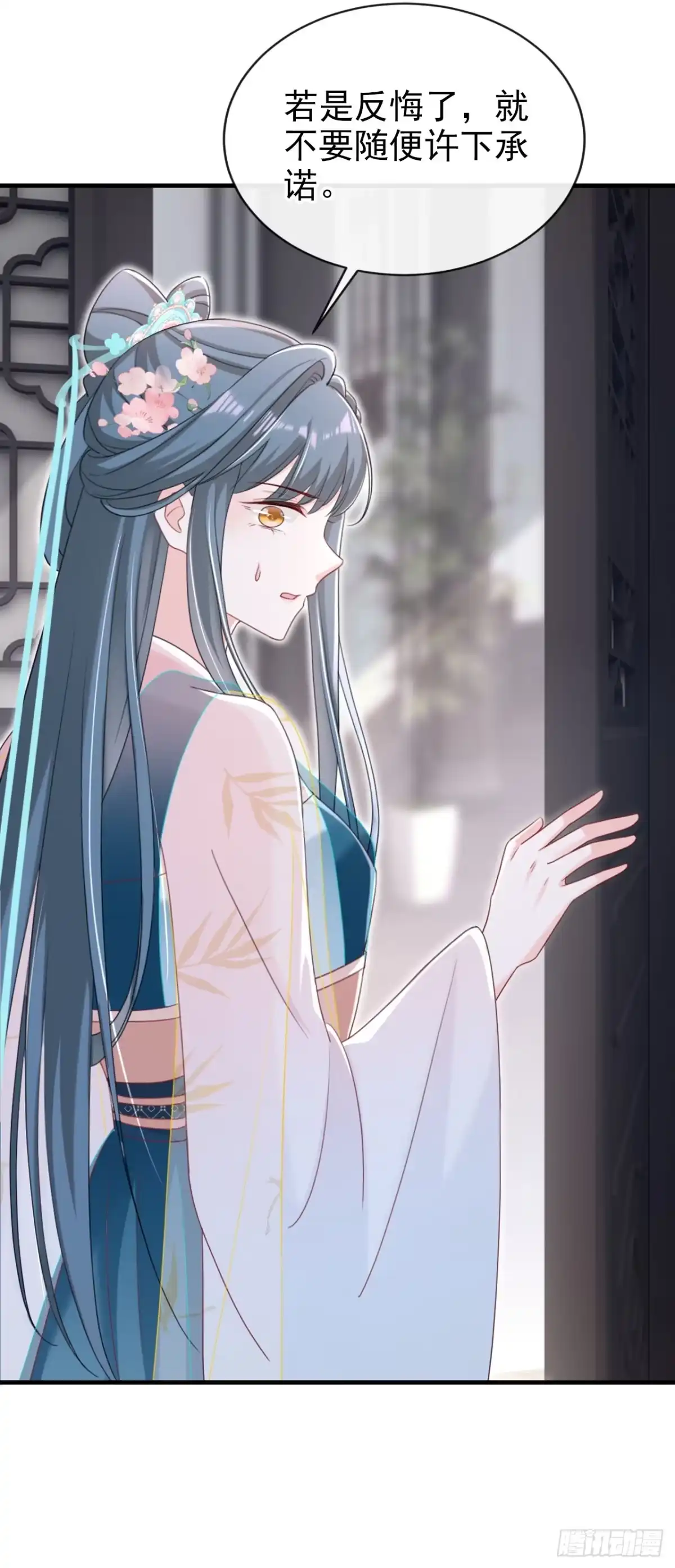 《嫡女为谋》第72话 你到底有没有心？！ 第43页