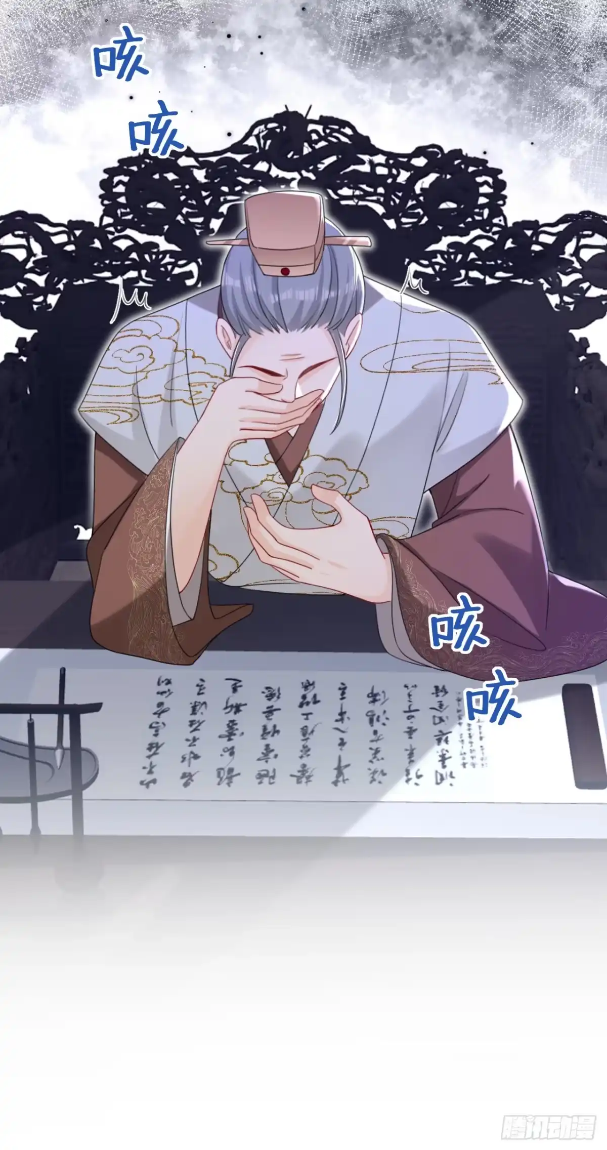 《嫡女为谋》第72话 你到底有没有心？！ 第30页