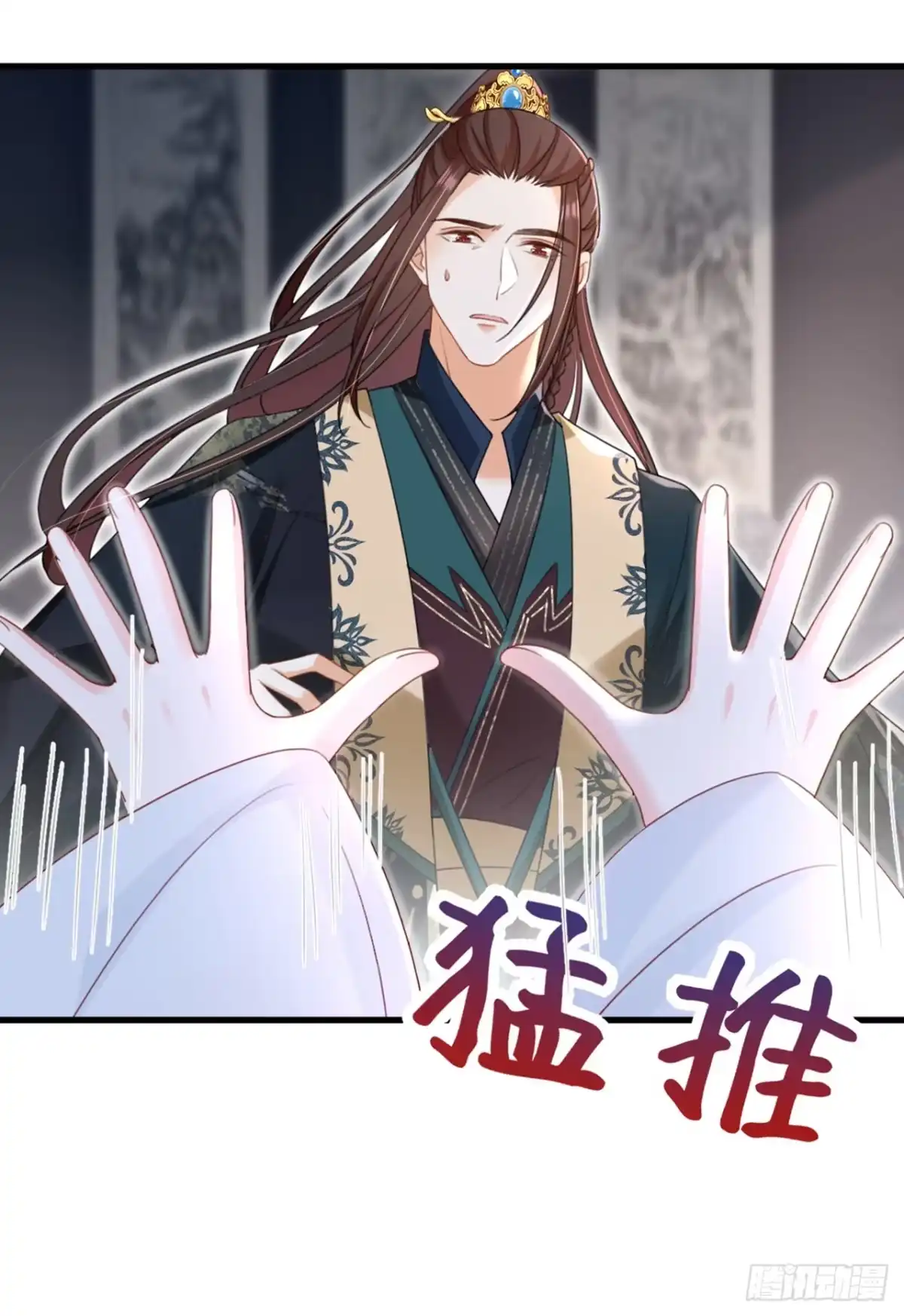 《嫡女为谋》第72话 你到底有没有心？！ 第46页