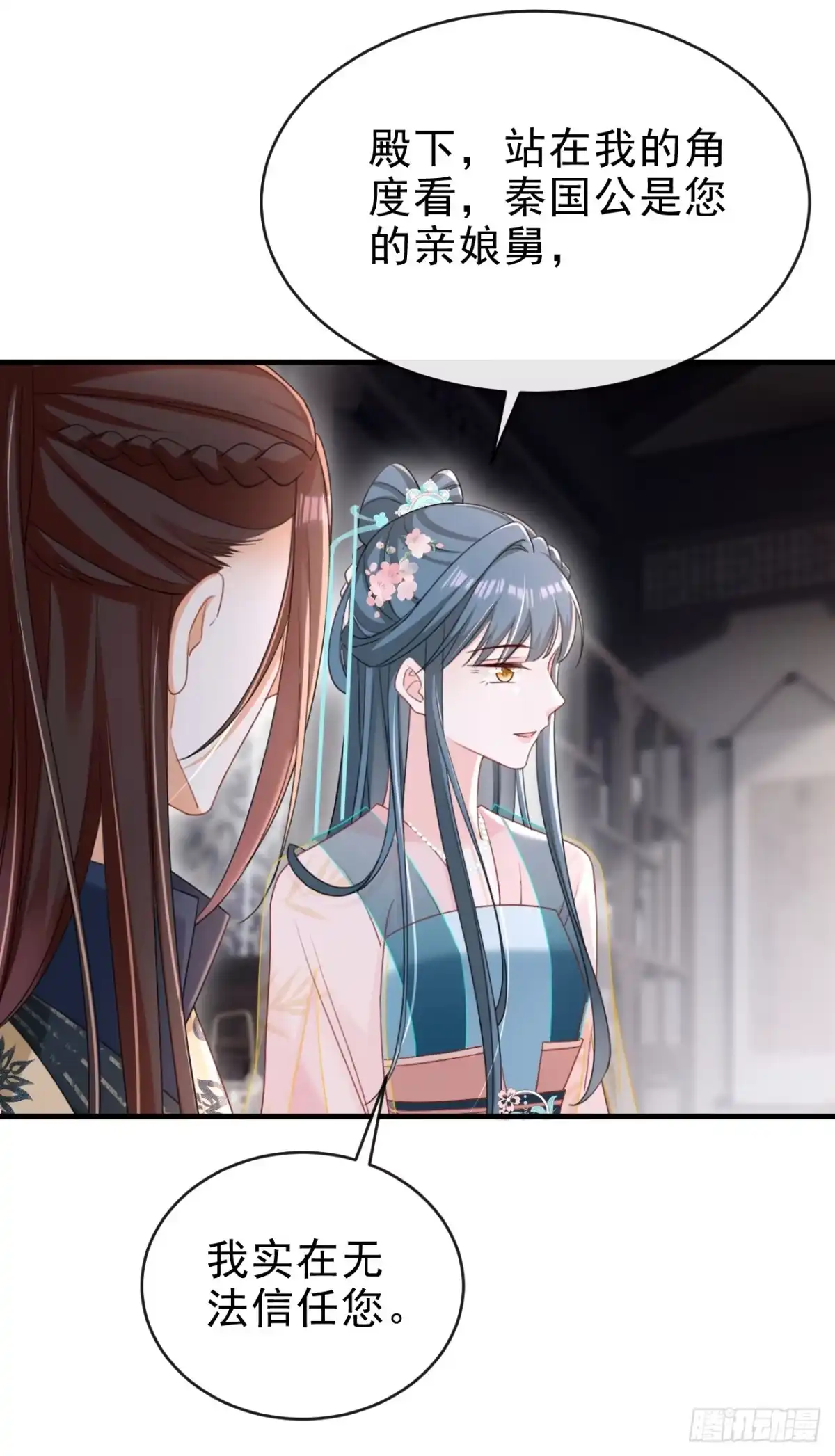 《嫡女为谋》第72话 你到底有没有心？！ 第19页