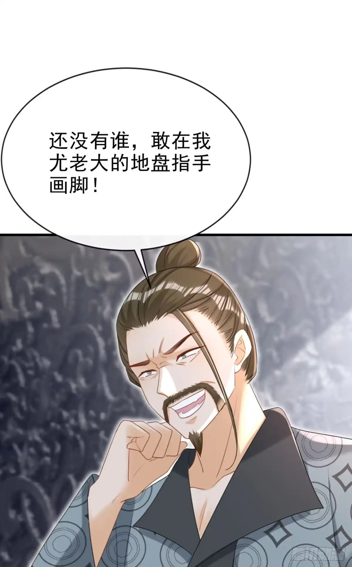 《嫡女为谋》第73话 不要再伤害我！ 第45页