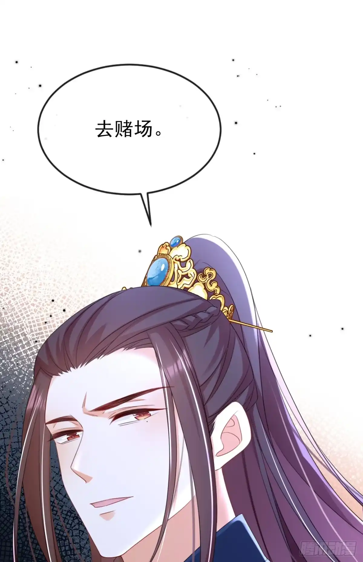 《嫡女为谋》第73话 不要再伤害我！ 第41页