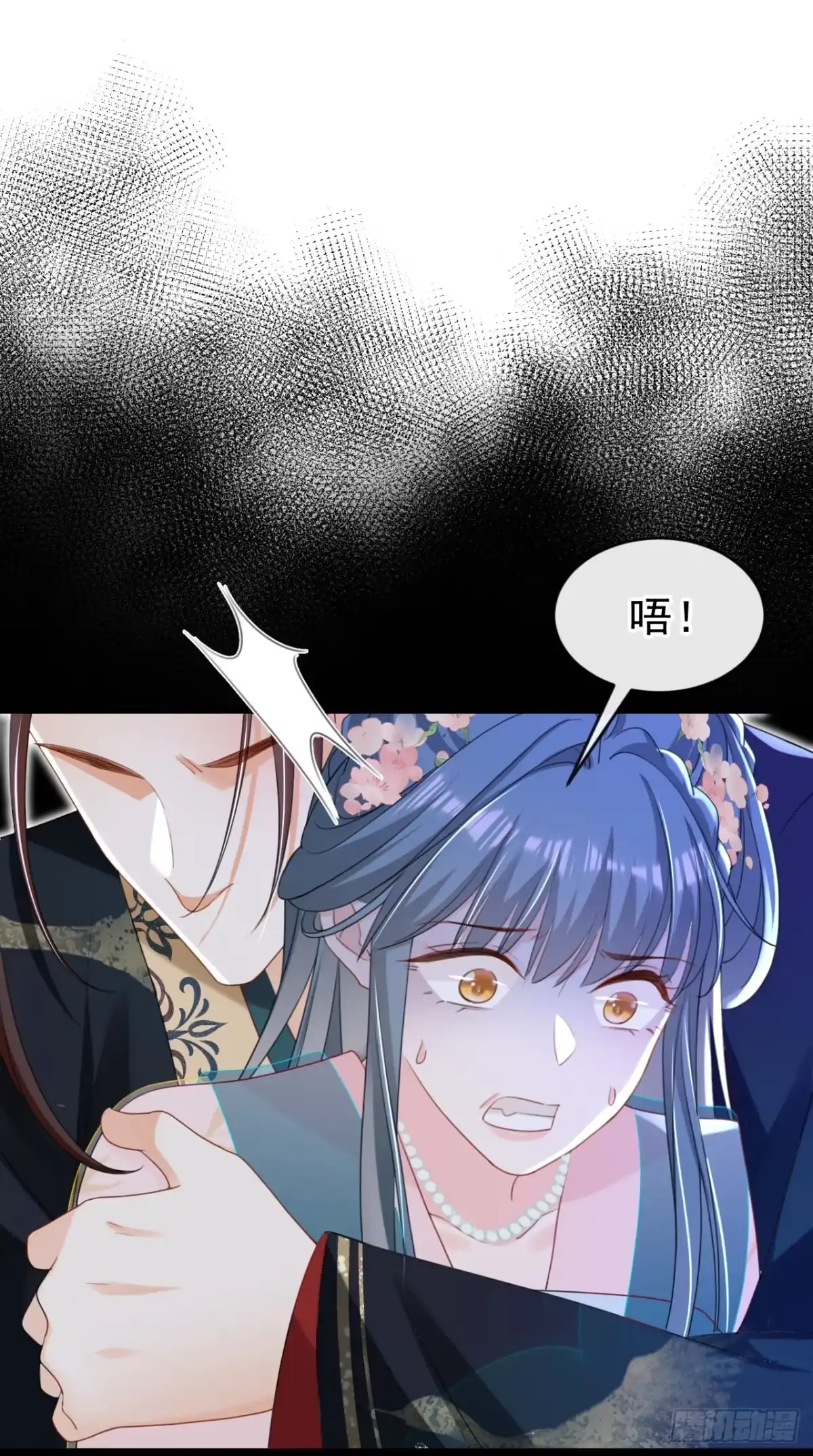 《嫡女为谋》第73话 不要再伤害我！ 第7页