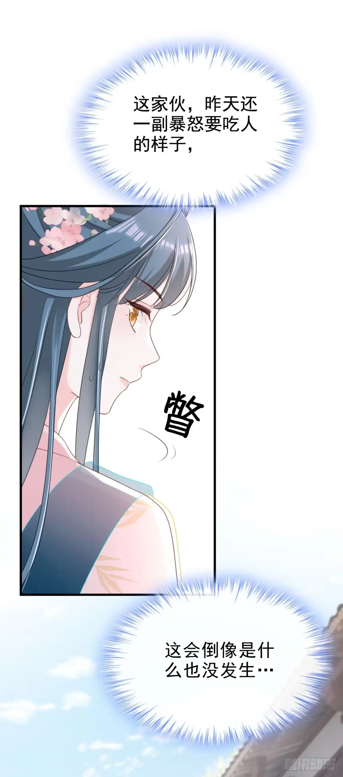 《嫡女为谋》第73话 不要再伤害我！ 第28页
