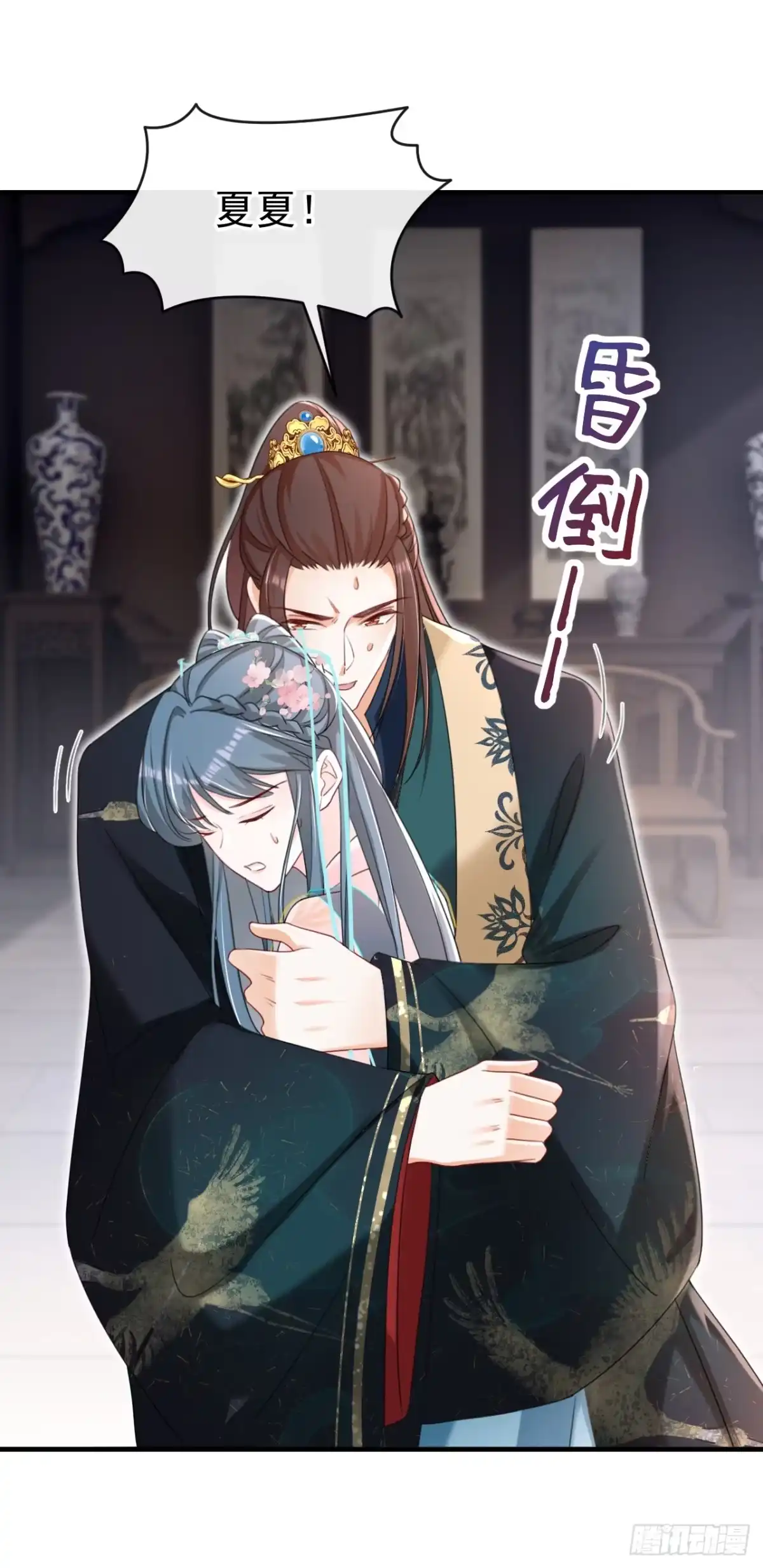 《嫡女为谋》第73话 不要再伤害我！ 第16页
