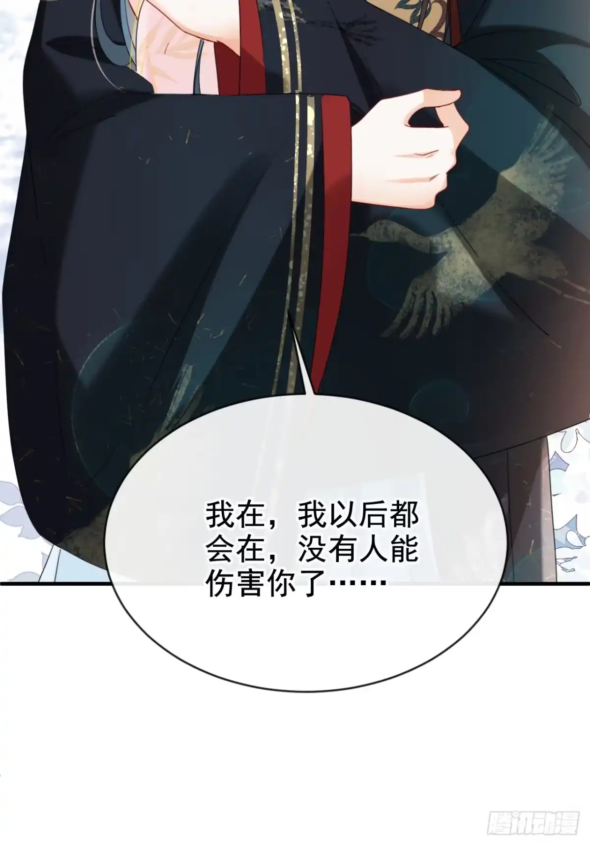《嫡女为谋》第73话 不要再伤害我！ 第19页