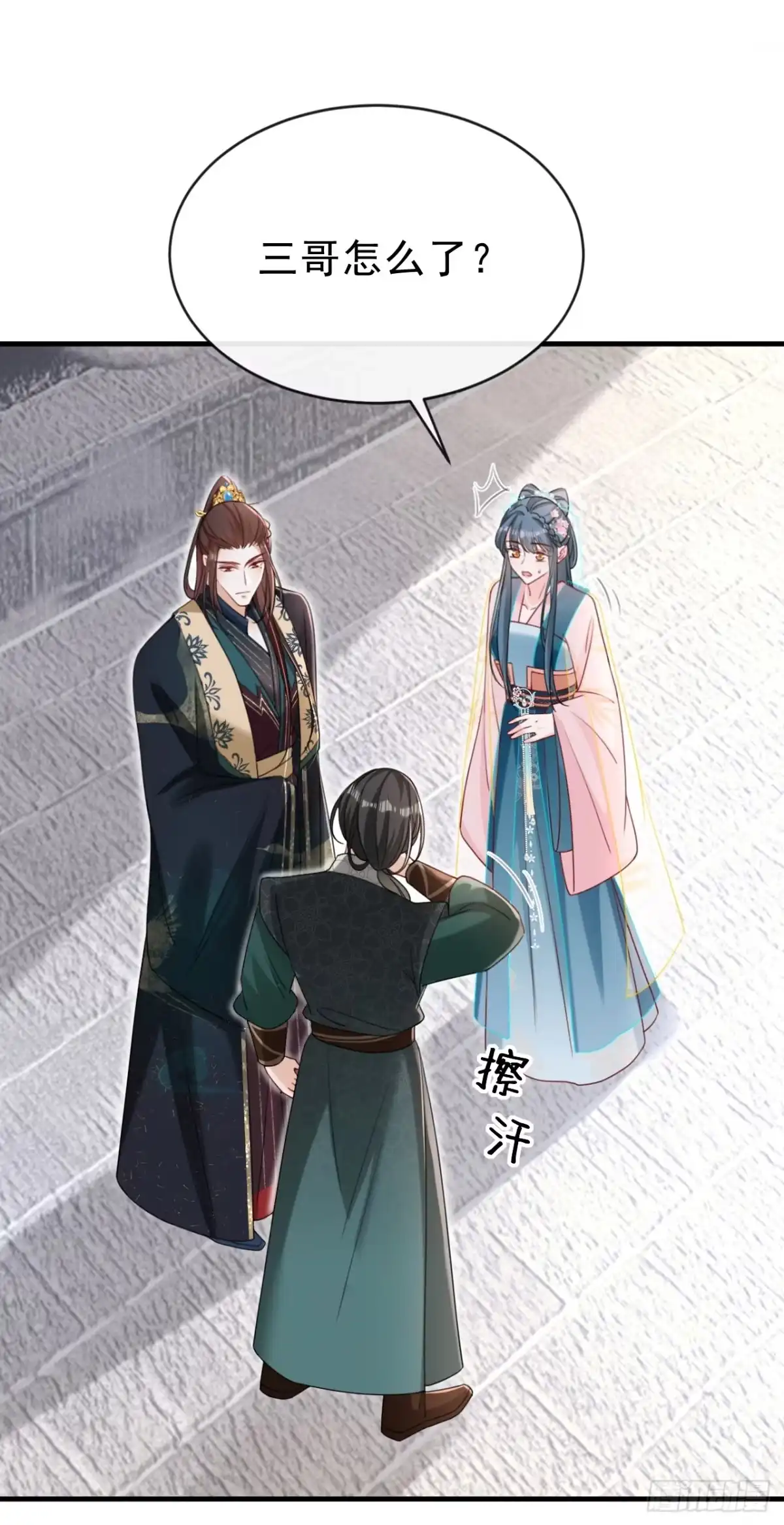 《嫡女为谋》第73话 不要再伤害我！ 第34页