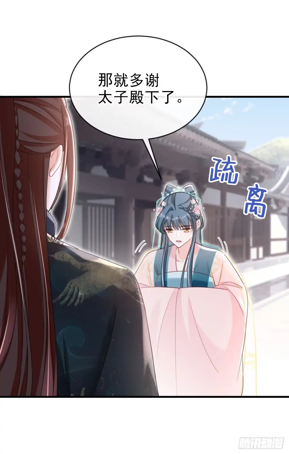 《嫡女为谋》第73话 不要再伤害我！ 第32页