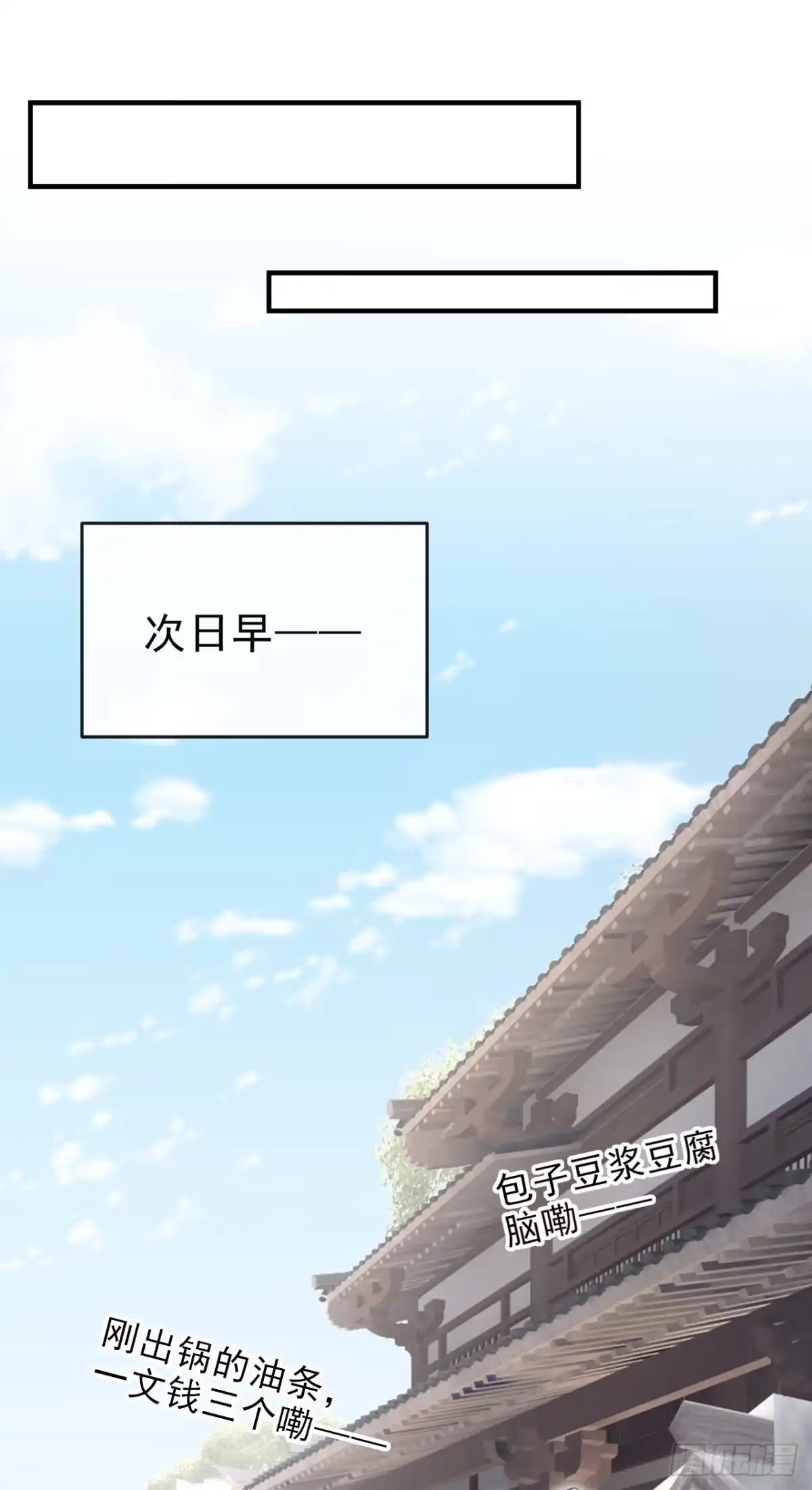 《嫡女为谋》第73话 不要再伤害我！ 第26页