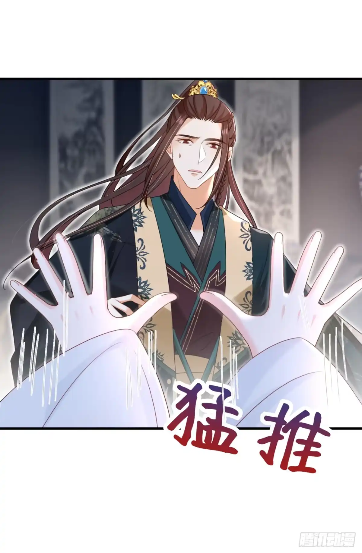 《嫡女为谋》第73话 不要再伤害我！ 第12页