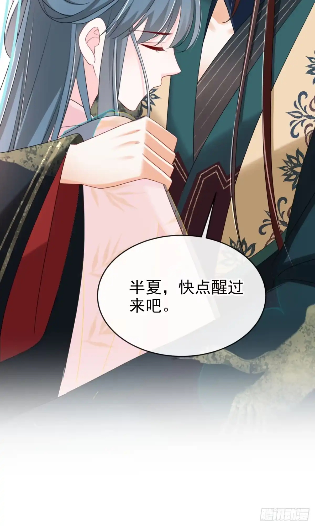 《嫡女为谋》第73话 不要再伤害我！ 第22页