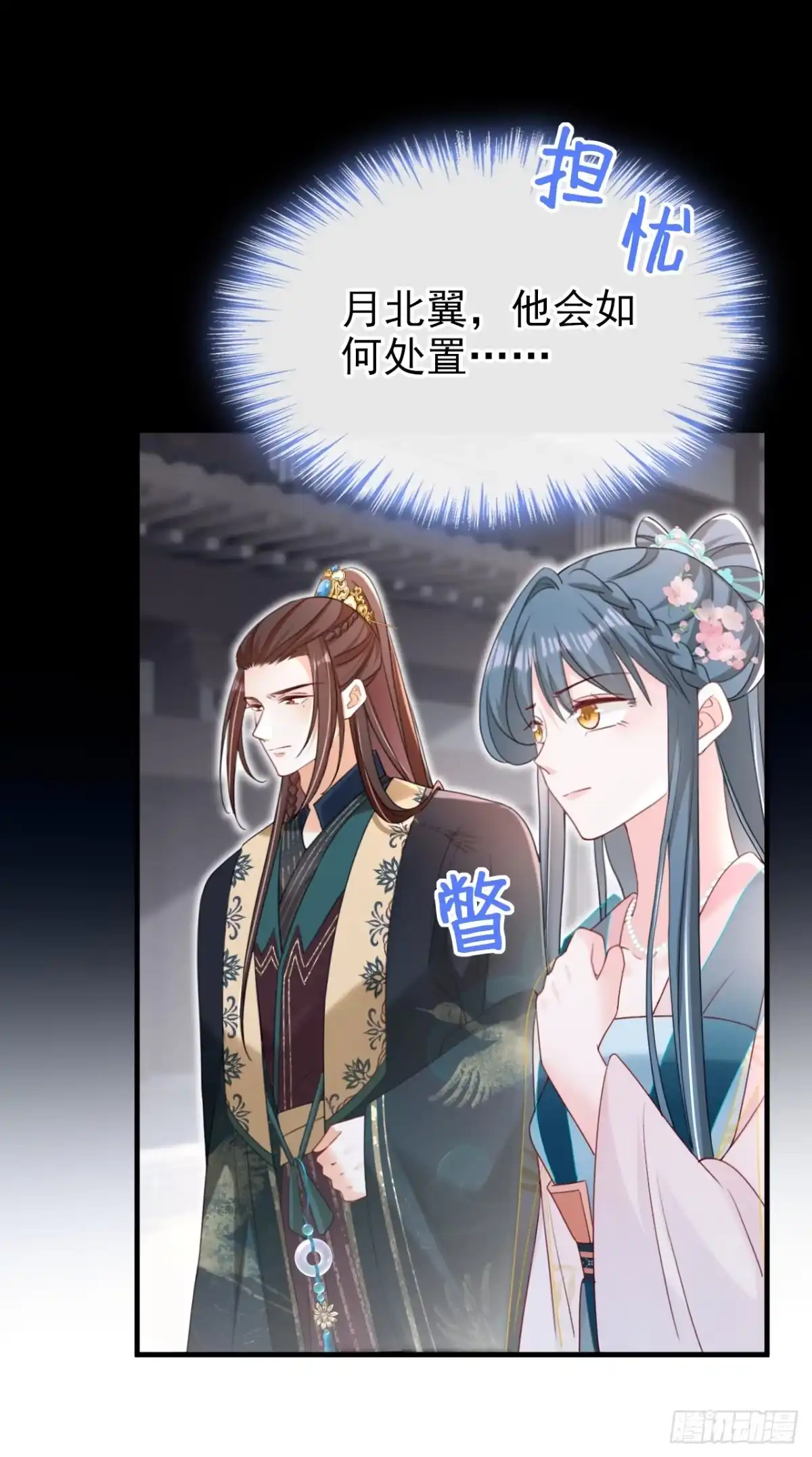 《嫡女为谋》第73话 不要再伤害我！ 第40页