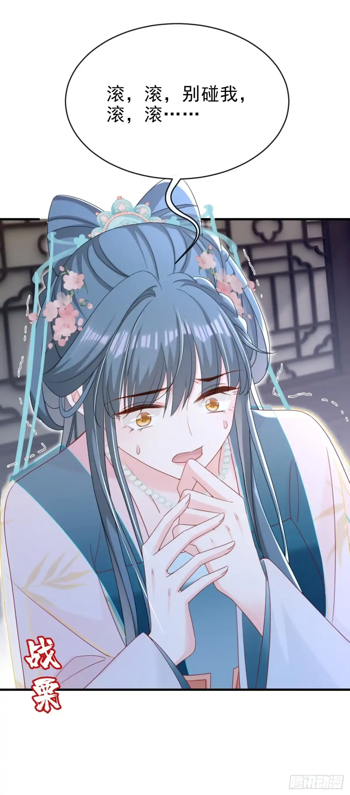 《嫡女为谋》第73话 不要再伤害我！ 第13页