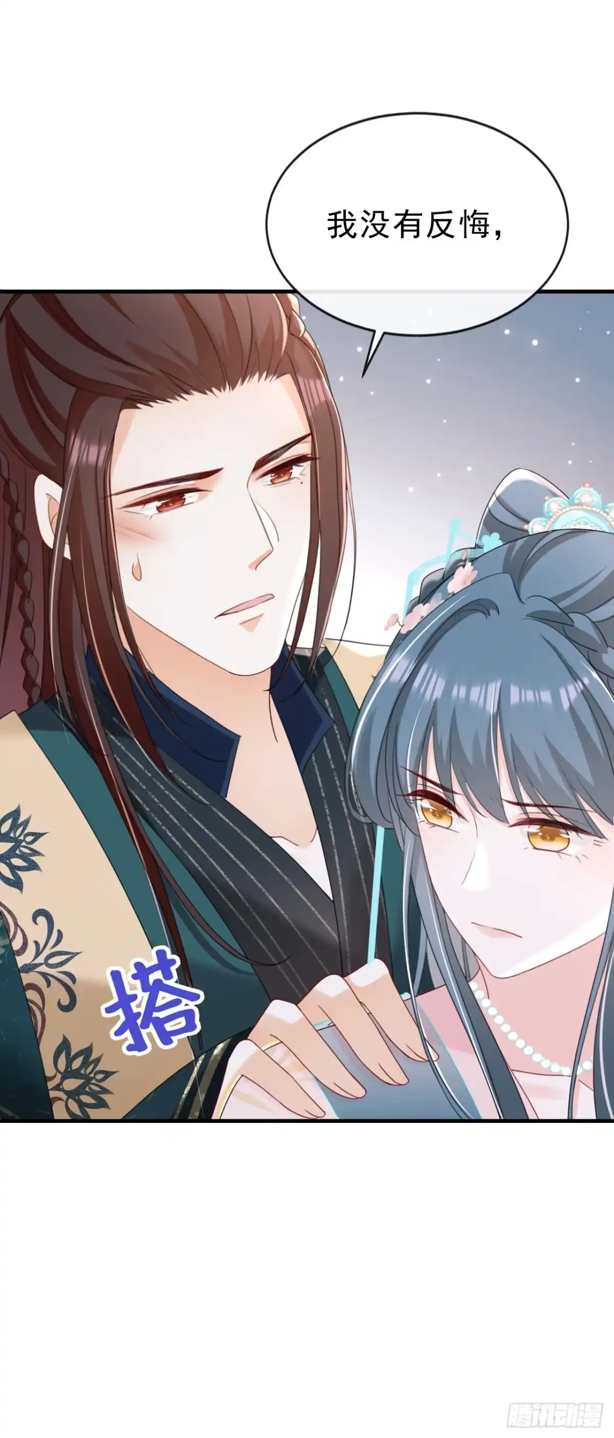 《嫡女为谋》第73话 不要再伤害我！ 第3页