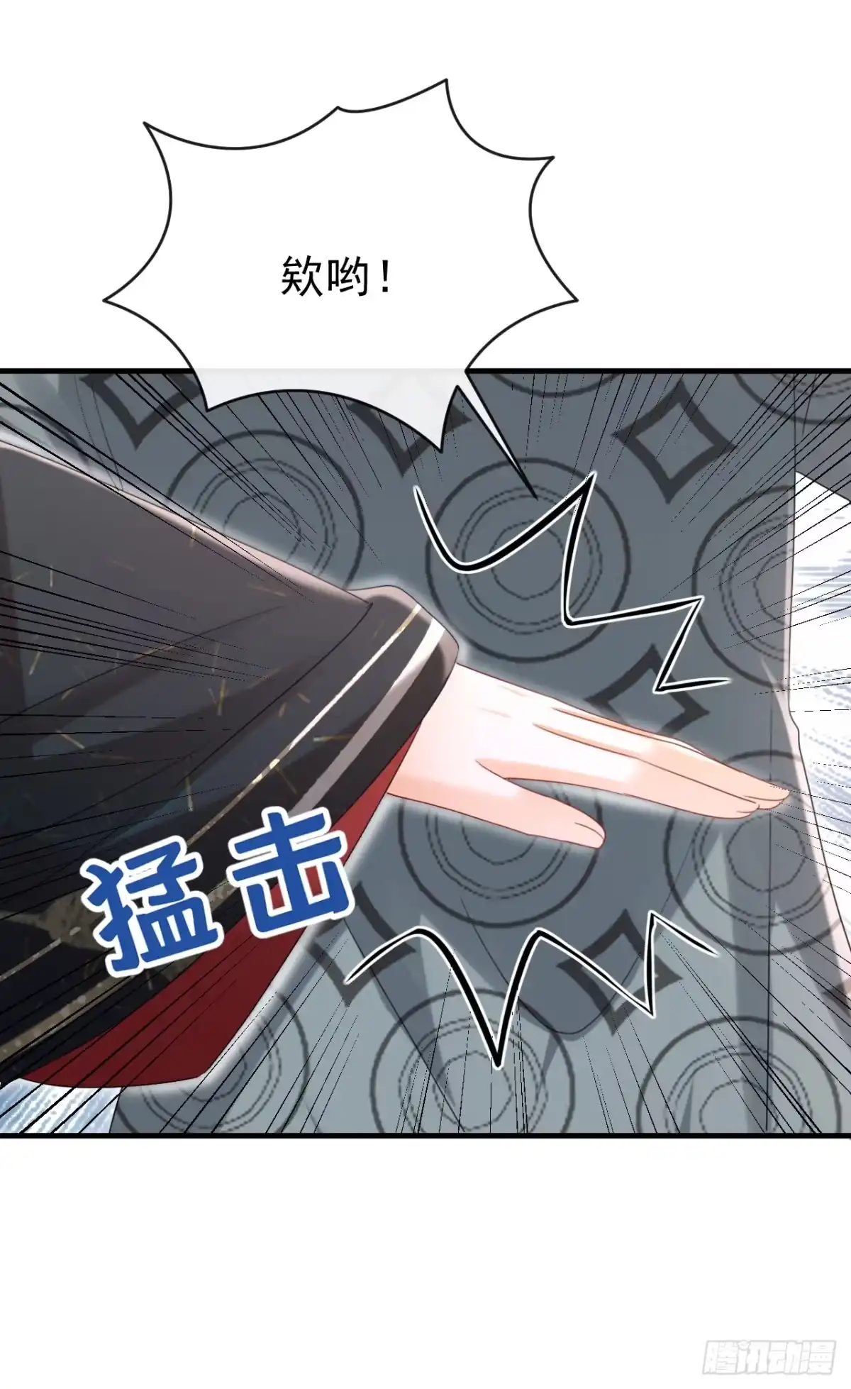 《嫡女为谋》第74话 你没资格动用私刑 第31页