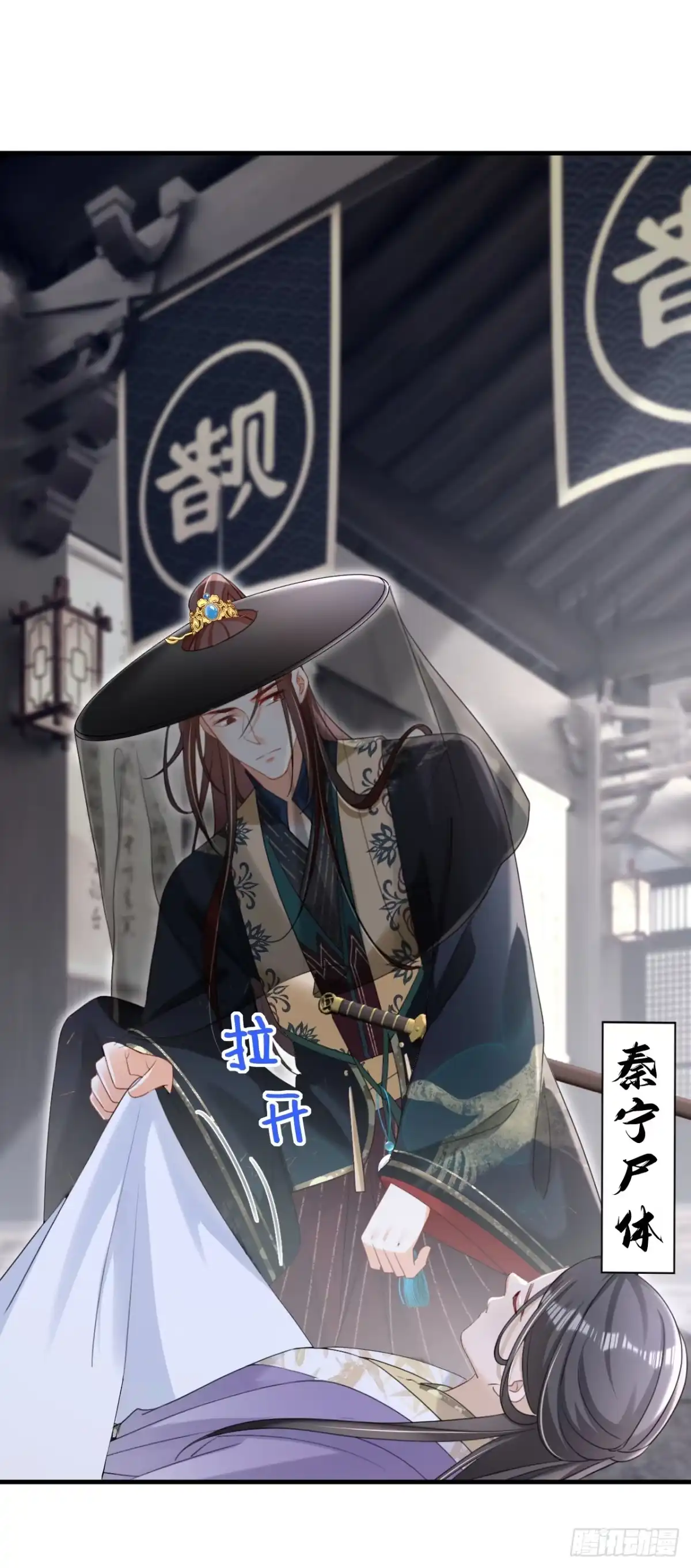 《嫡女为谋》第74话 你没资格动用私刑 第42页