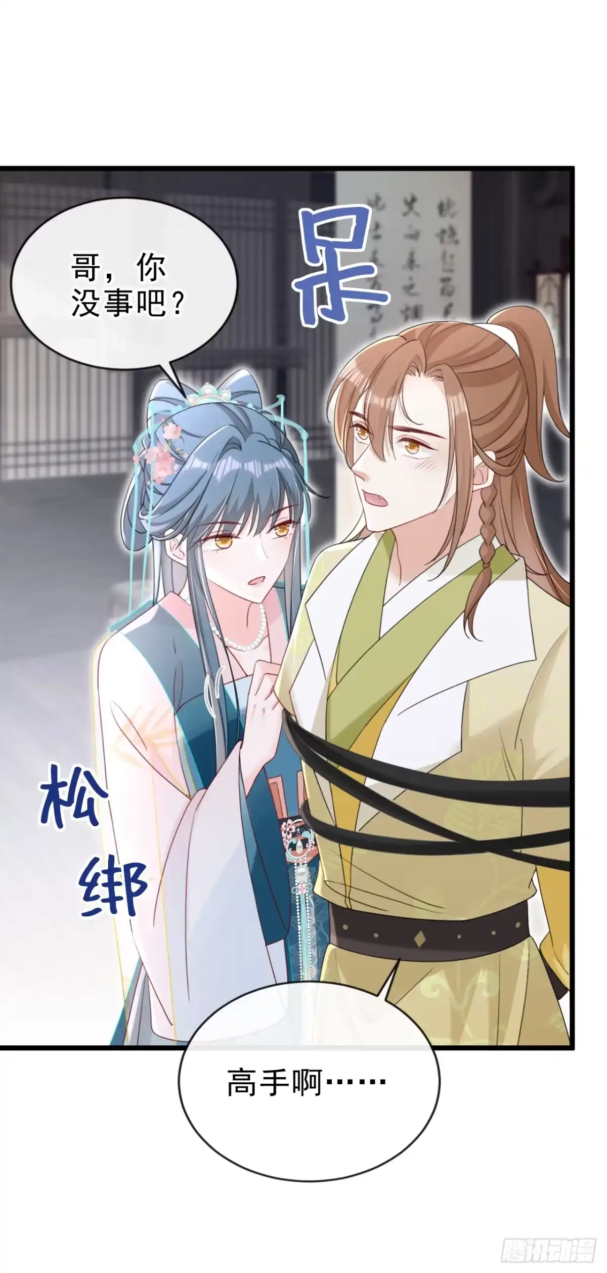 《嫡女为谋》第74话 你没资格动用私刑 第39页
