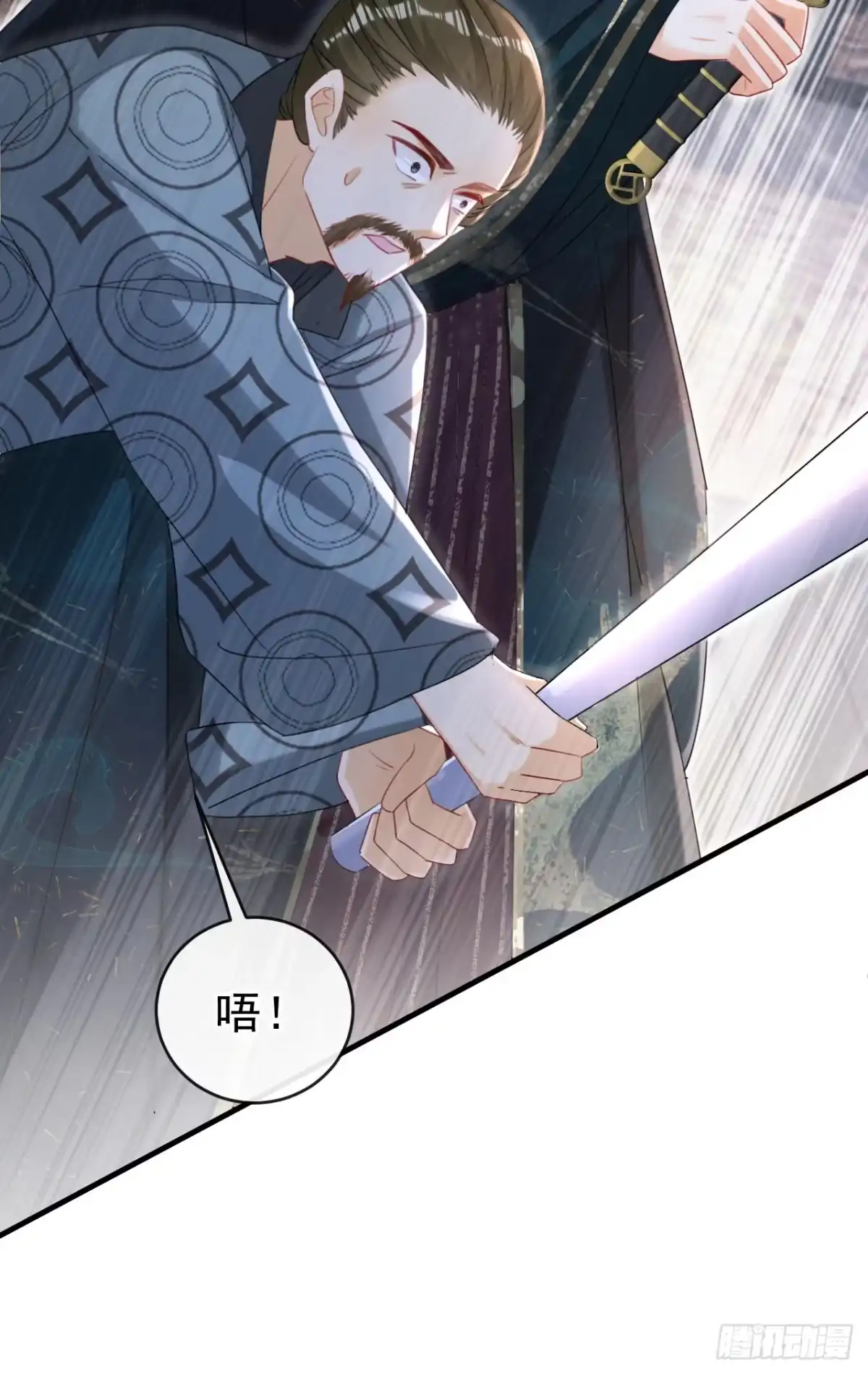 《嫡女为谋》第74话 你没资格动用私刑 第30页
