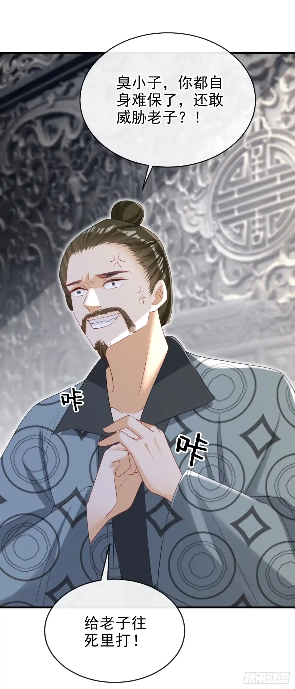 《嫡女为谋》第74话 你没资格动用私刑 第19页
