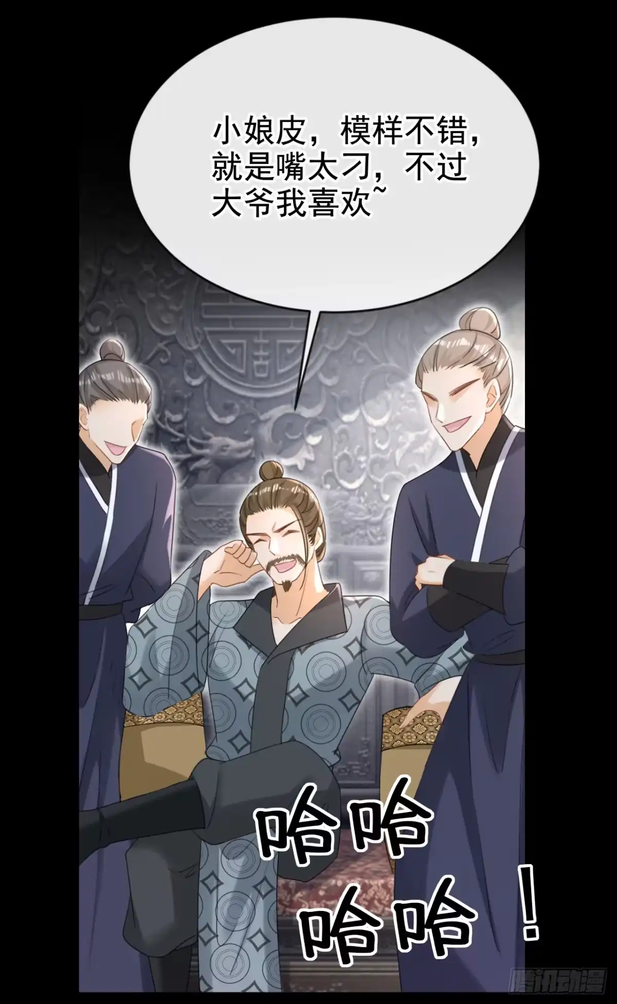 《嫡女为谋》第74话 你没资格动用私刑 第12页