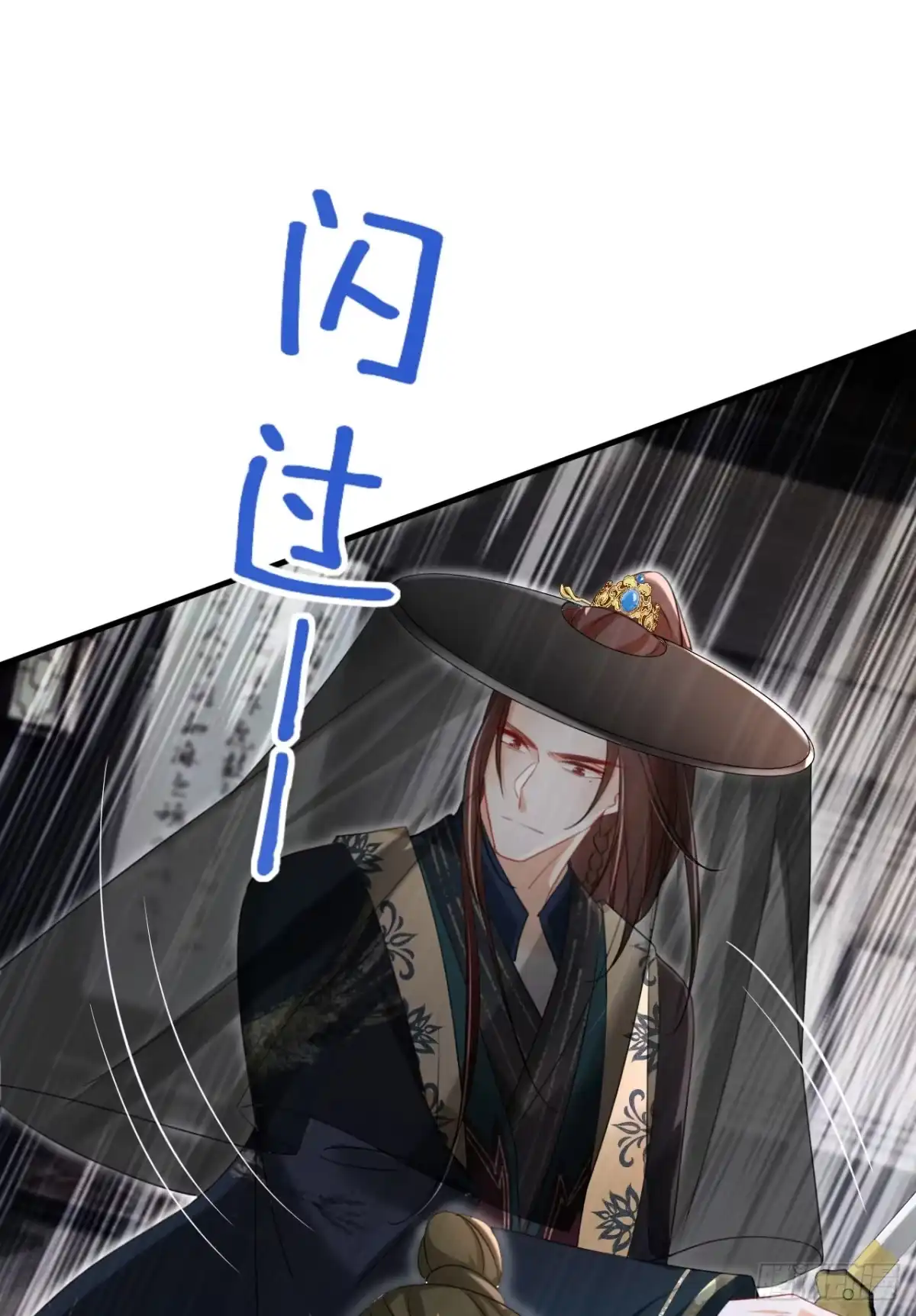 《嫡女为谋》第74话 你没资格动用私刑 第29页