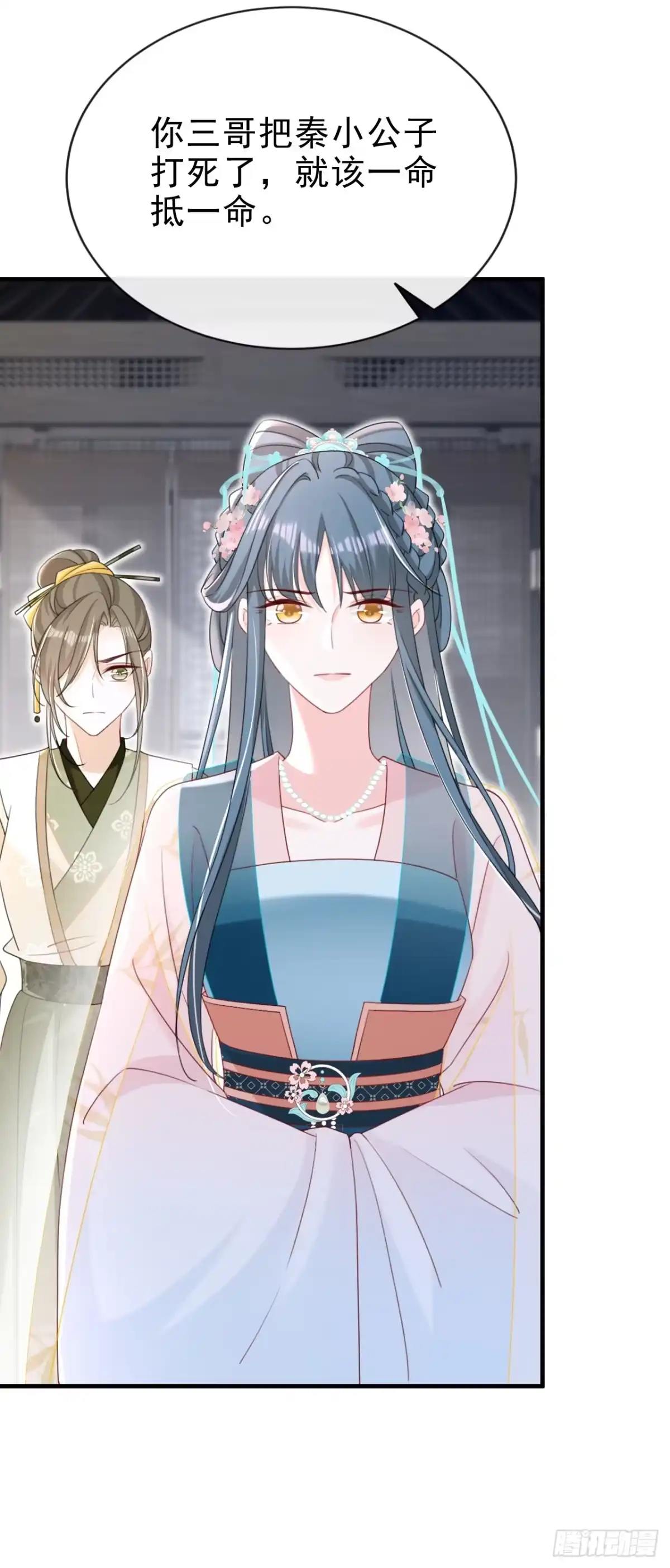 《嫡女为谋》第74话 你没资格动用私刑 第5页