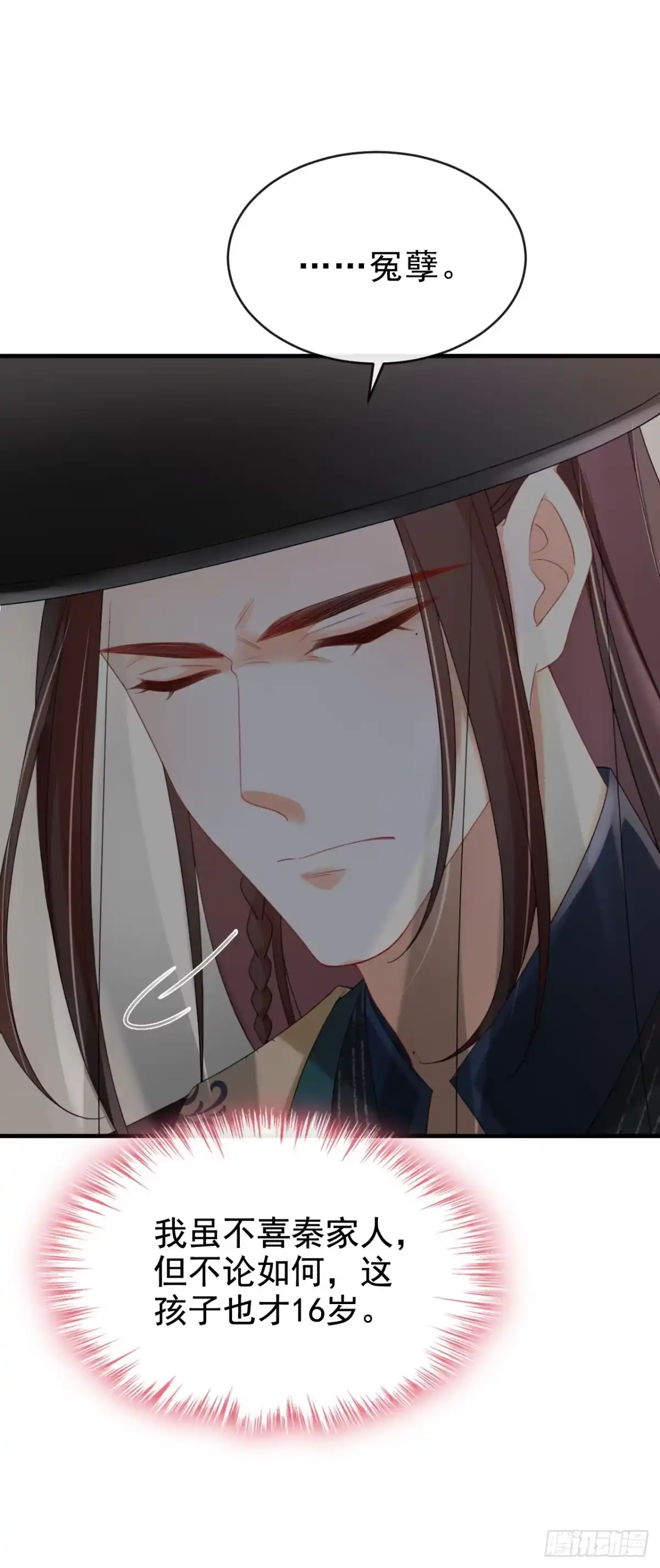 《嫡女为谋》第74话 你没资格动用私刑 第43页