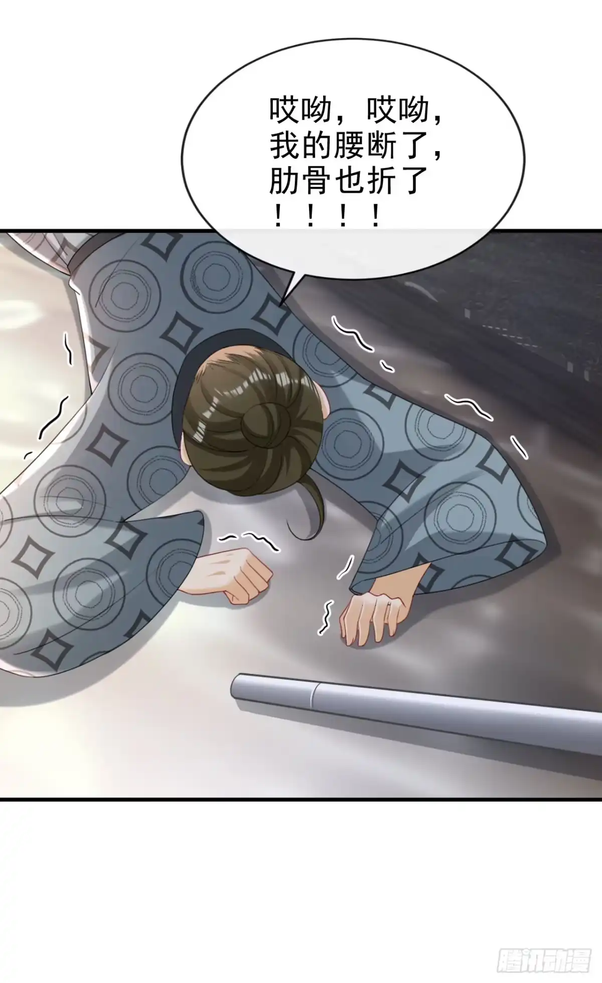 《嫡女为谋》第74话 你没资格动用私刑 第32页
