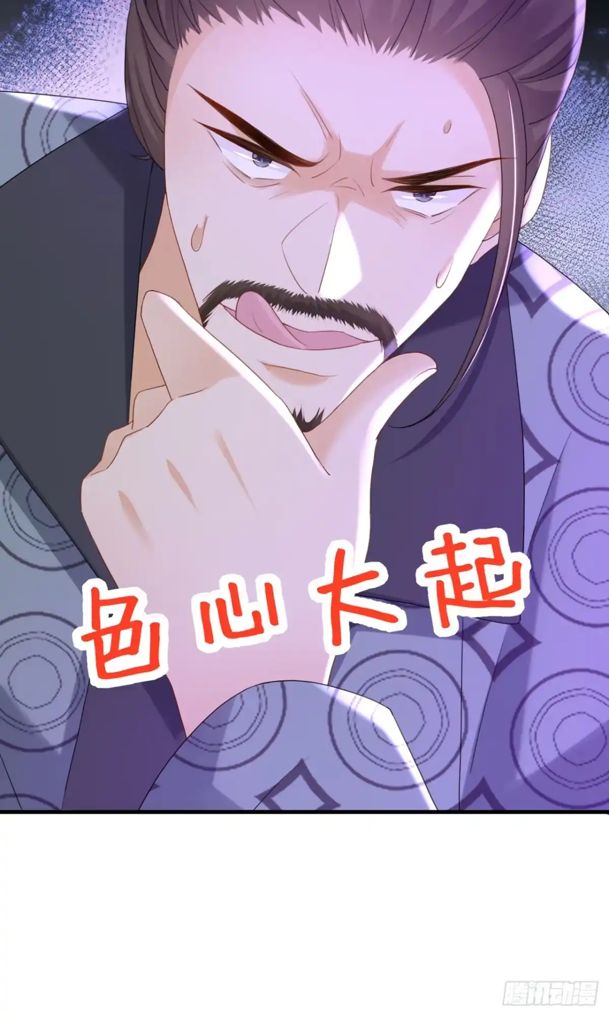 《嫡女为谋》第74话 你没资格动用私刑 第14页