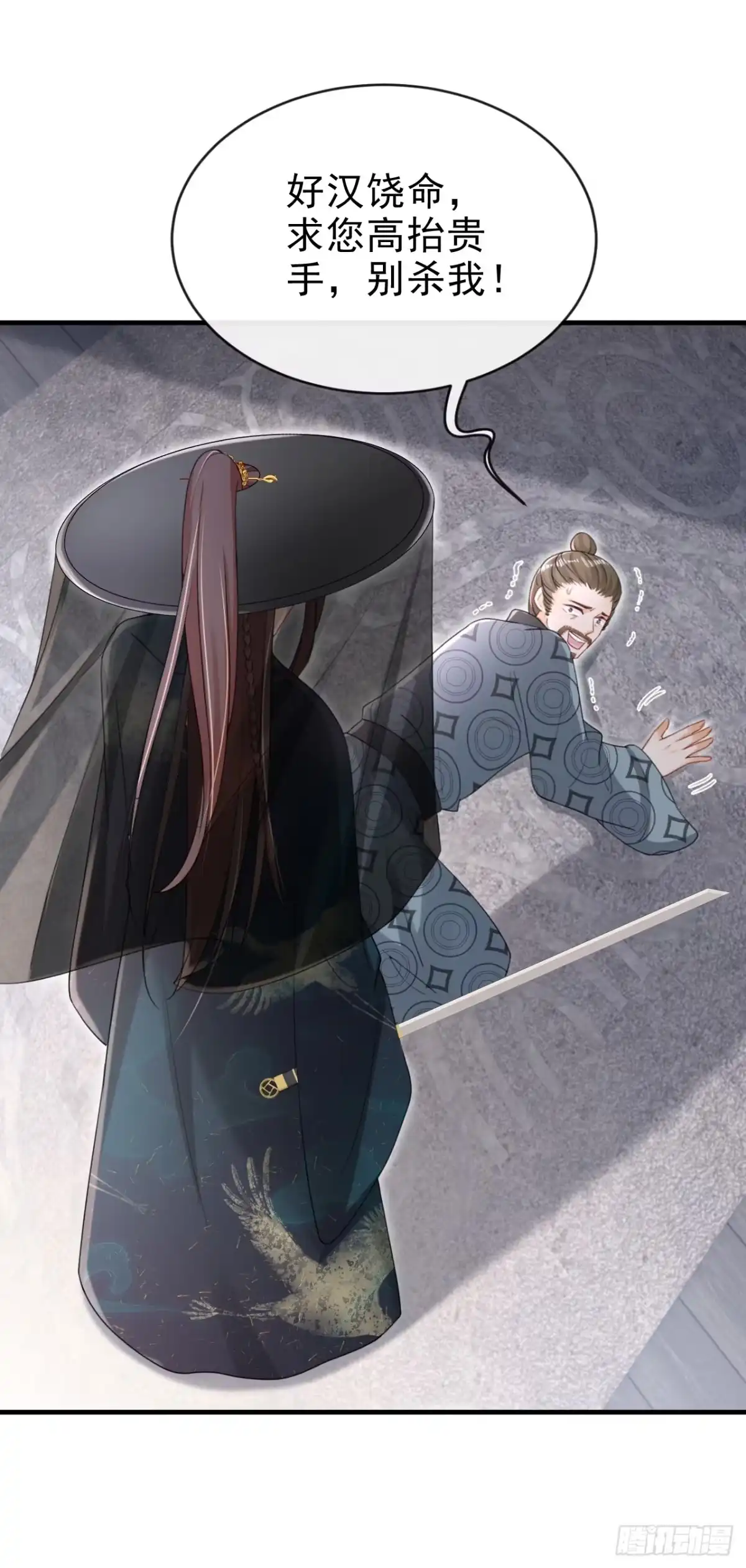 《嫡女为谋》第74话 你没资格动用私刑 第35页