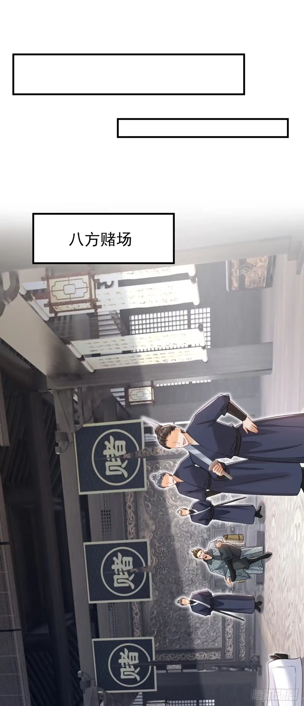《嫡女为谋》第74话 你没资格动用私刑 第2页