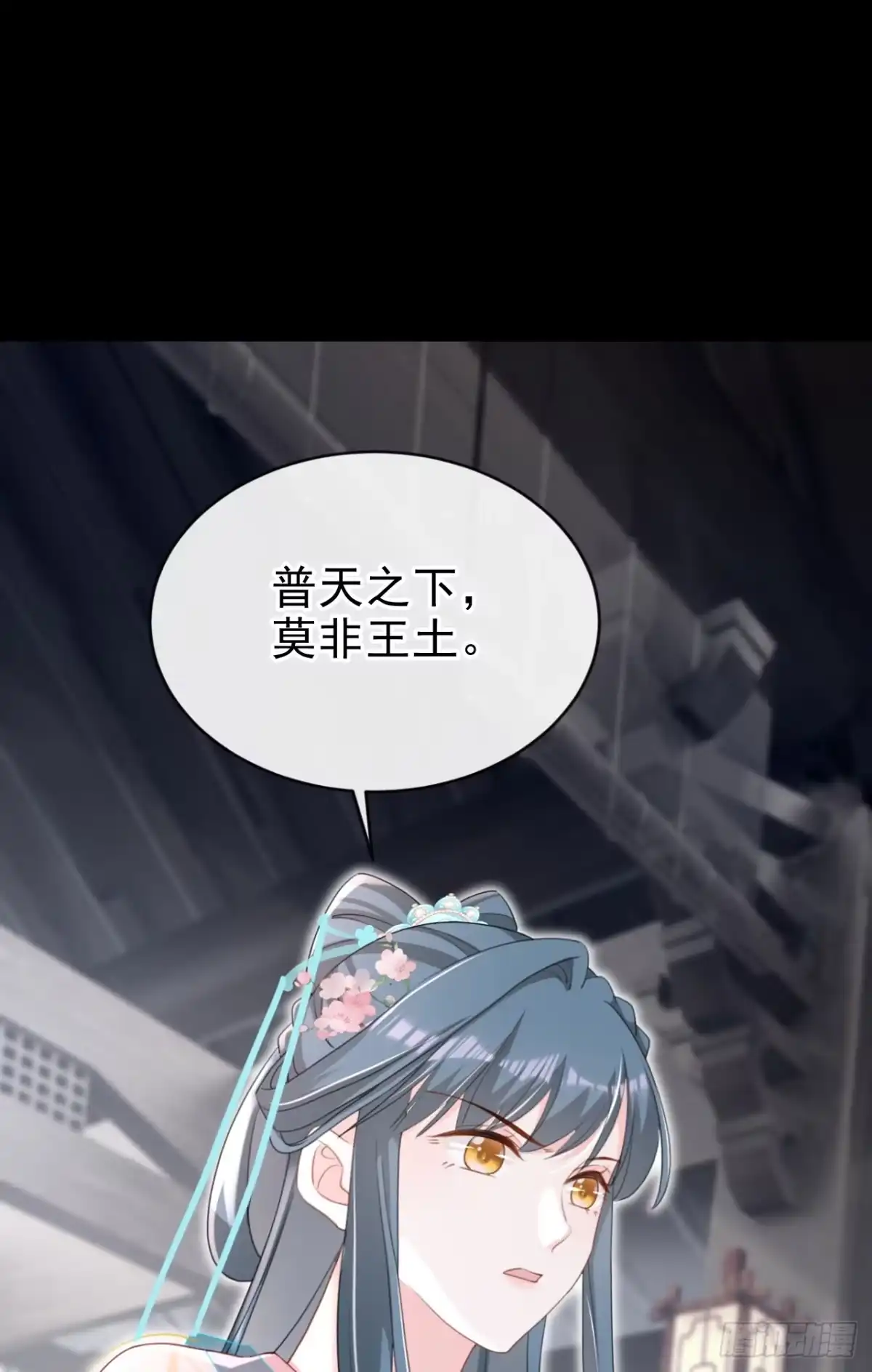 《嫡女为谋》第74话 你没资格动用私刑 第10页