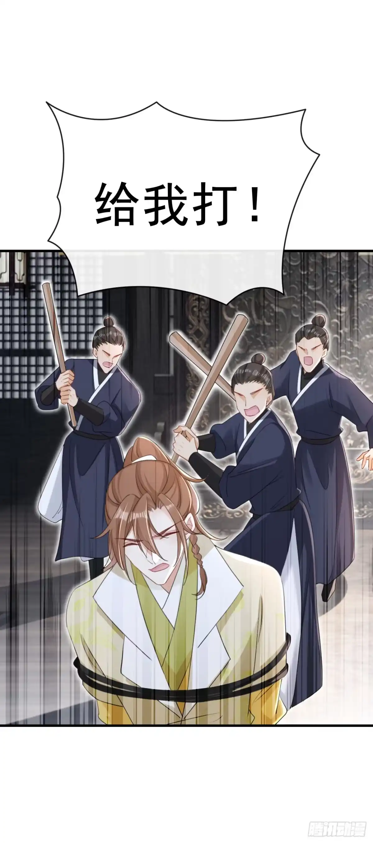 《嫡女为谋》第74话 你没资格动用私刑 第20页