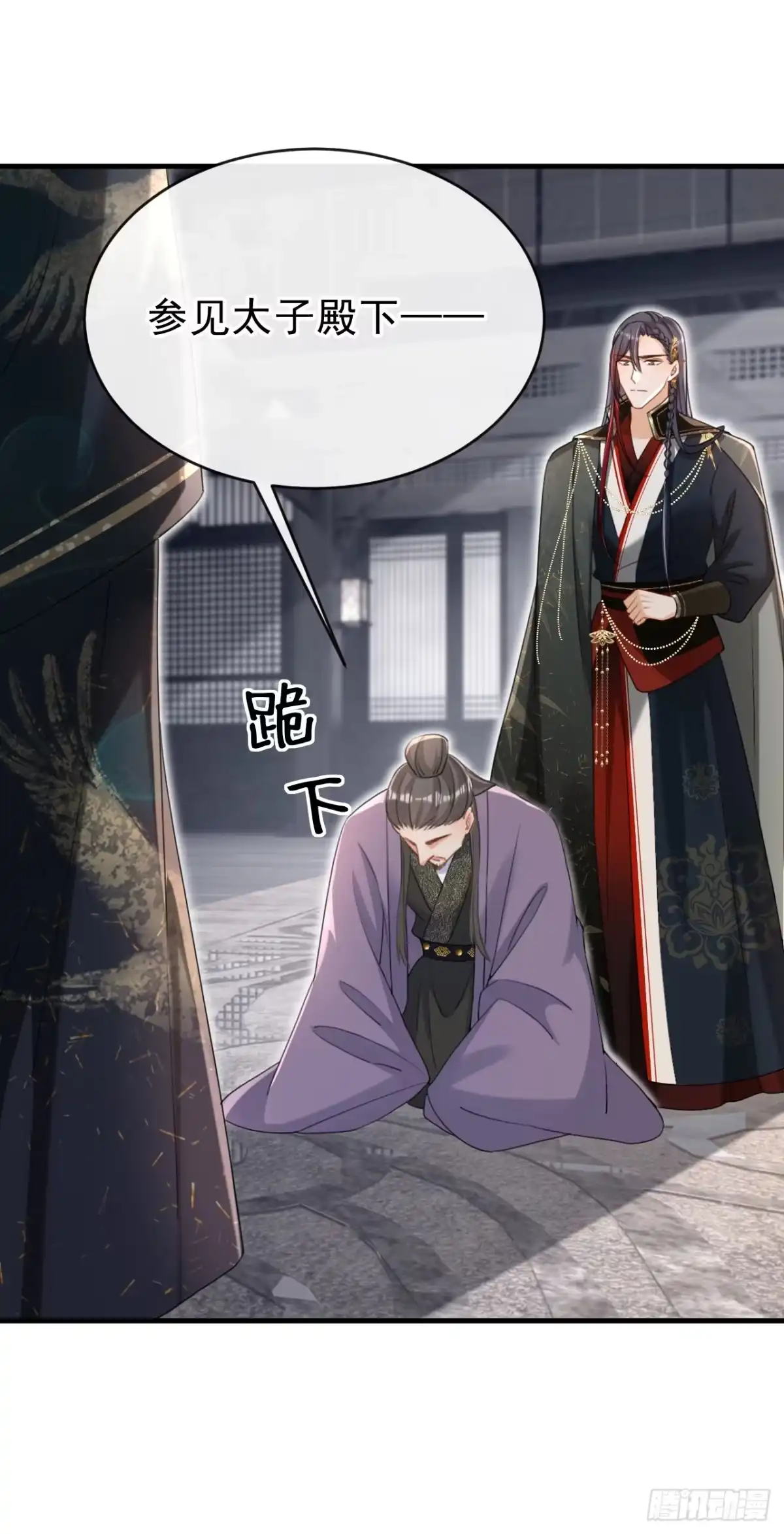 《嫡女为谋》第75话 端王怎么也来了？ 第29页