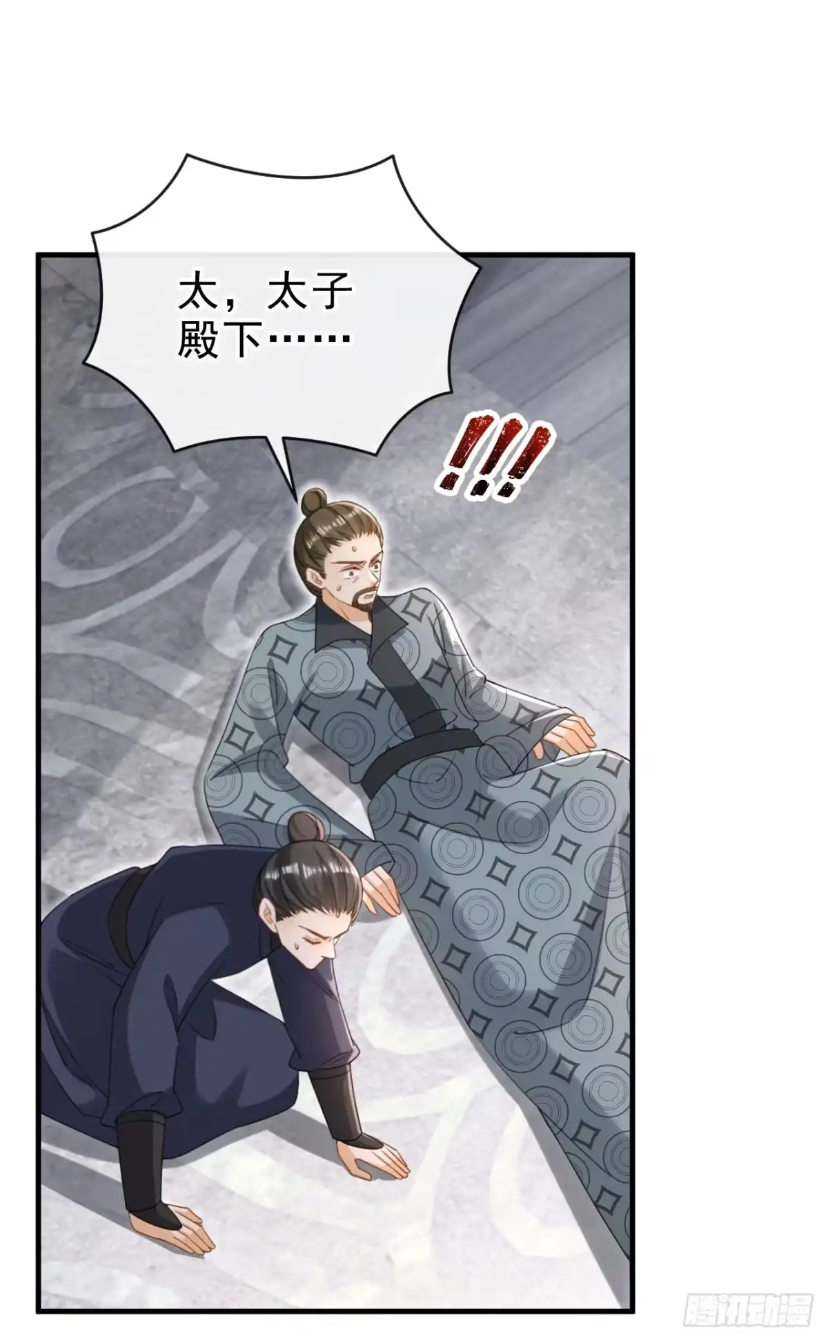 《嫡女为谋》第75话 端王怎么也来了？ 第30页