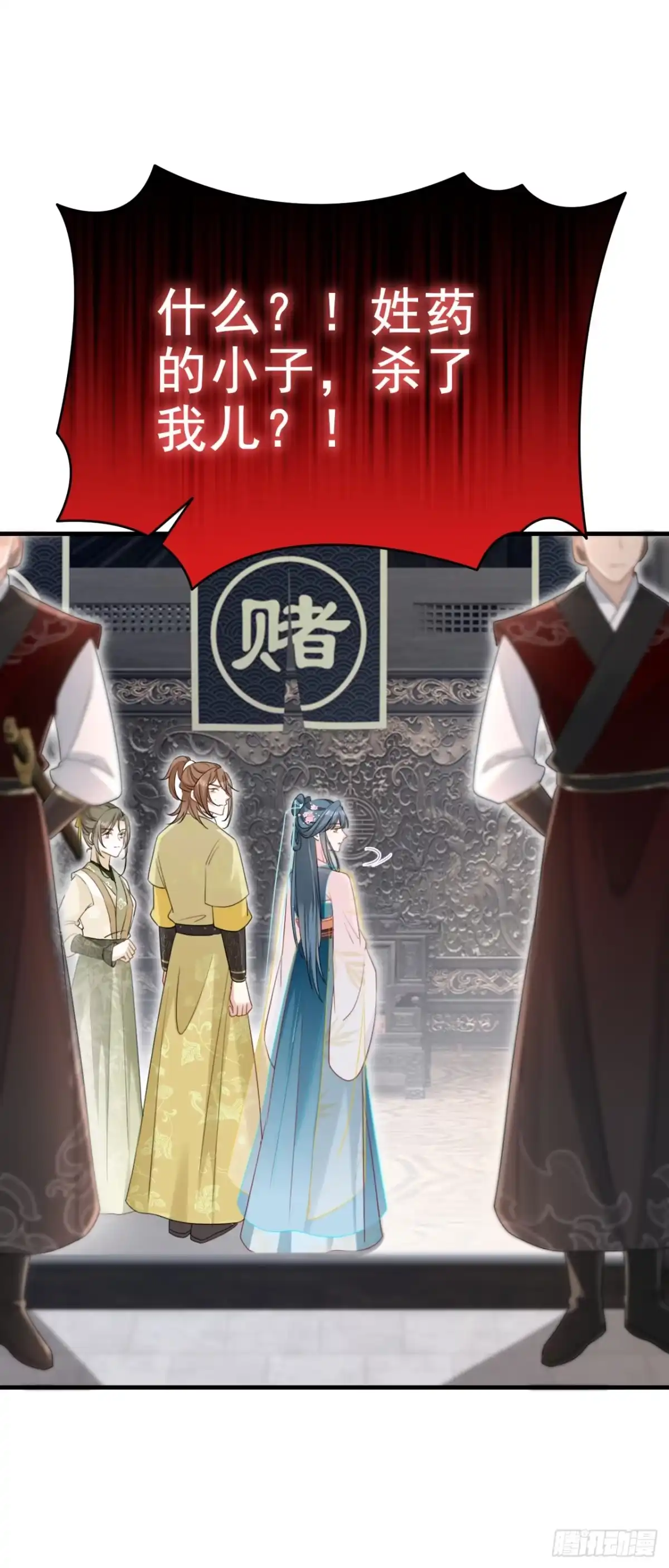 《嫡女为谋》第75话 端王怎么也来了？ 第7页