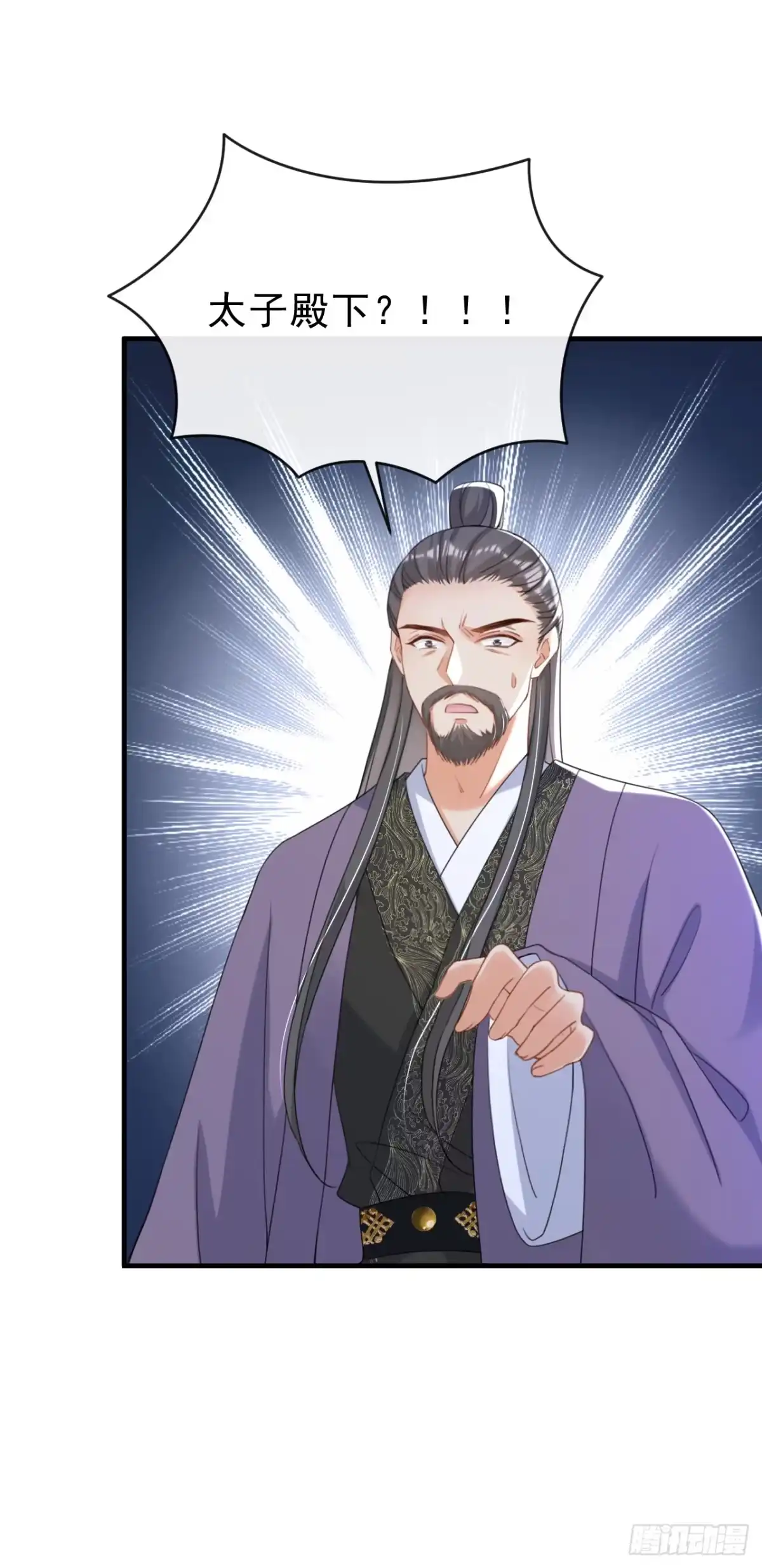《嫡女为谋》第75话 端王怎么也来了？ 第28页