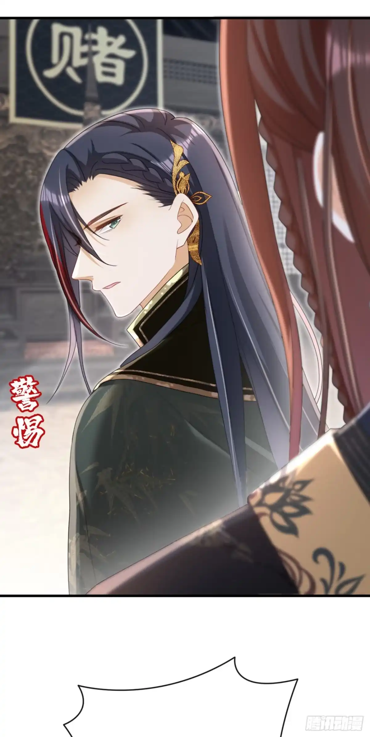 《嫡女为谋》第75话 端王怎么也来了？ 第37页