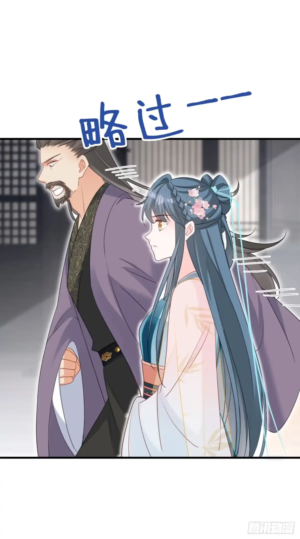 《嫡女为谋》第75话 端王怎么也来了？ 第11页