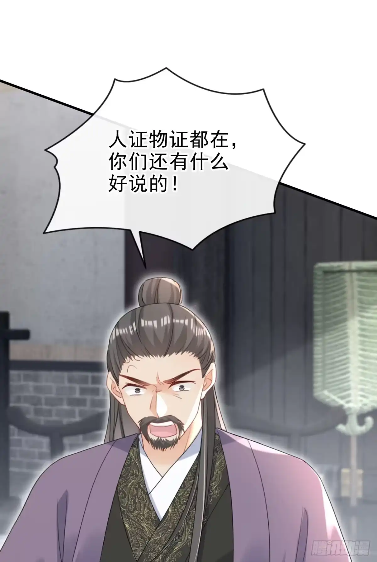 《嫡女为谋》第76话 您此举有些不妥吧？ 第36页