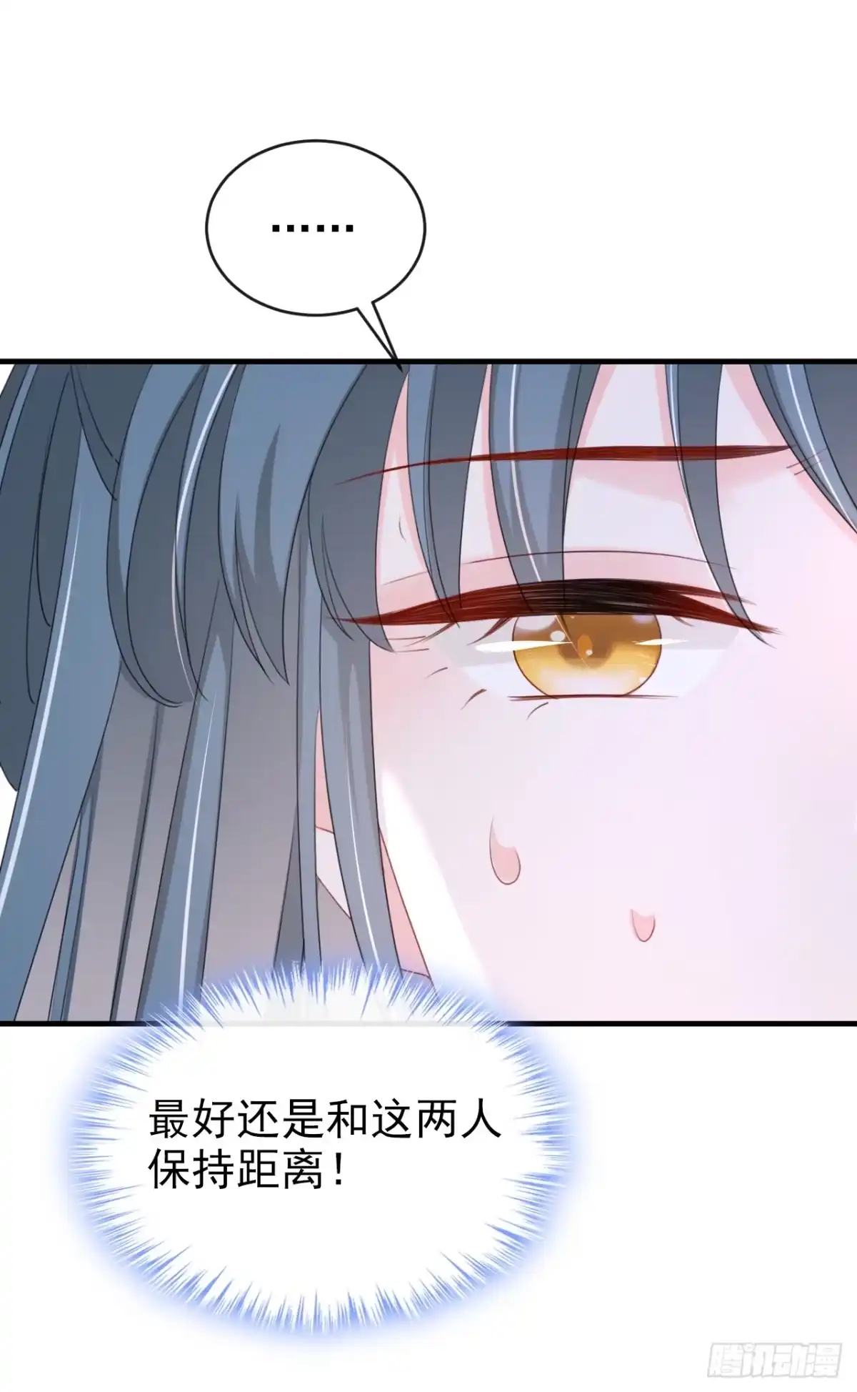 《嫡女为谋》第76话 您此举有些不妥吧？ 第20页