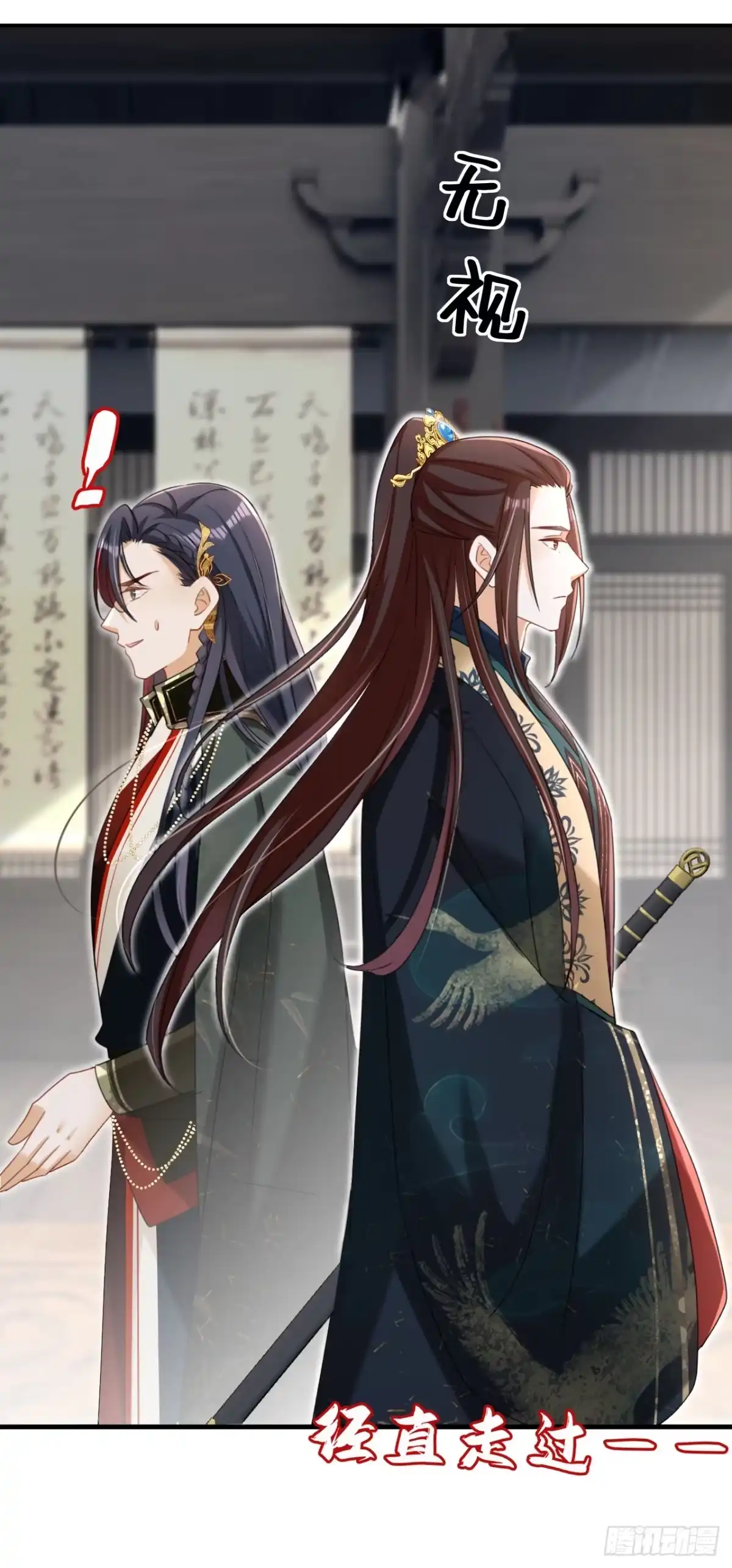《嫡女为谋》第76话 您此举有些不妥吧？ 第8页