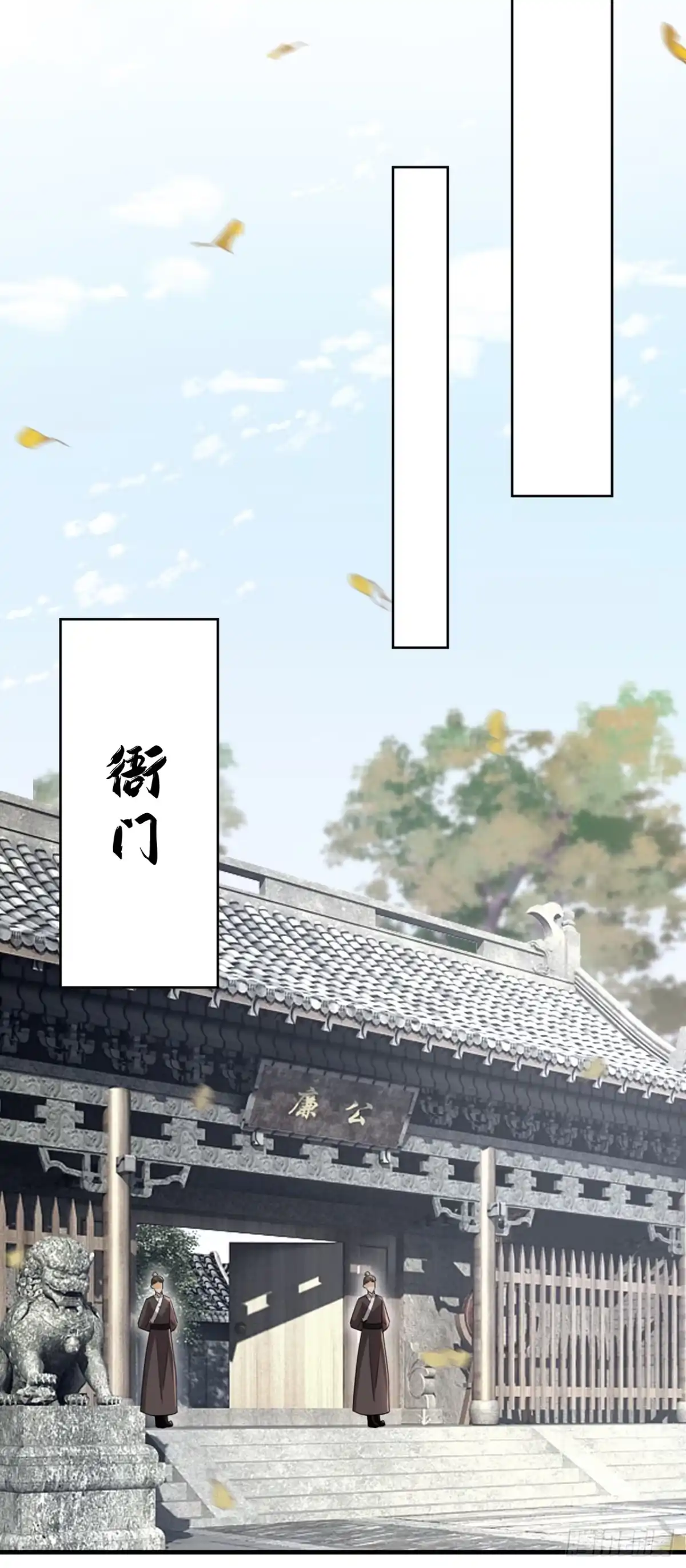 《嫡女为谋》第76话 您此举有些不妥吧？ 第30页