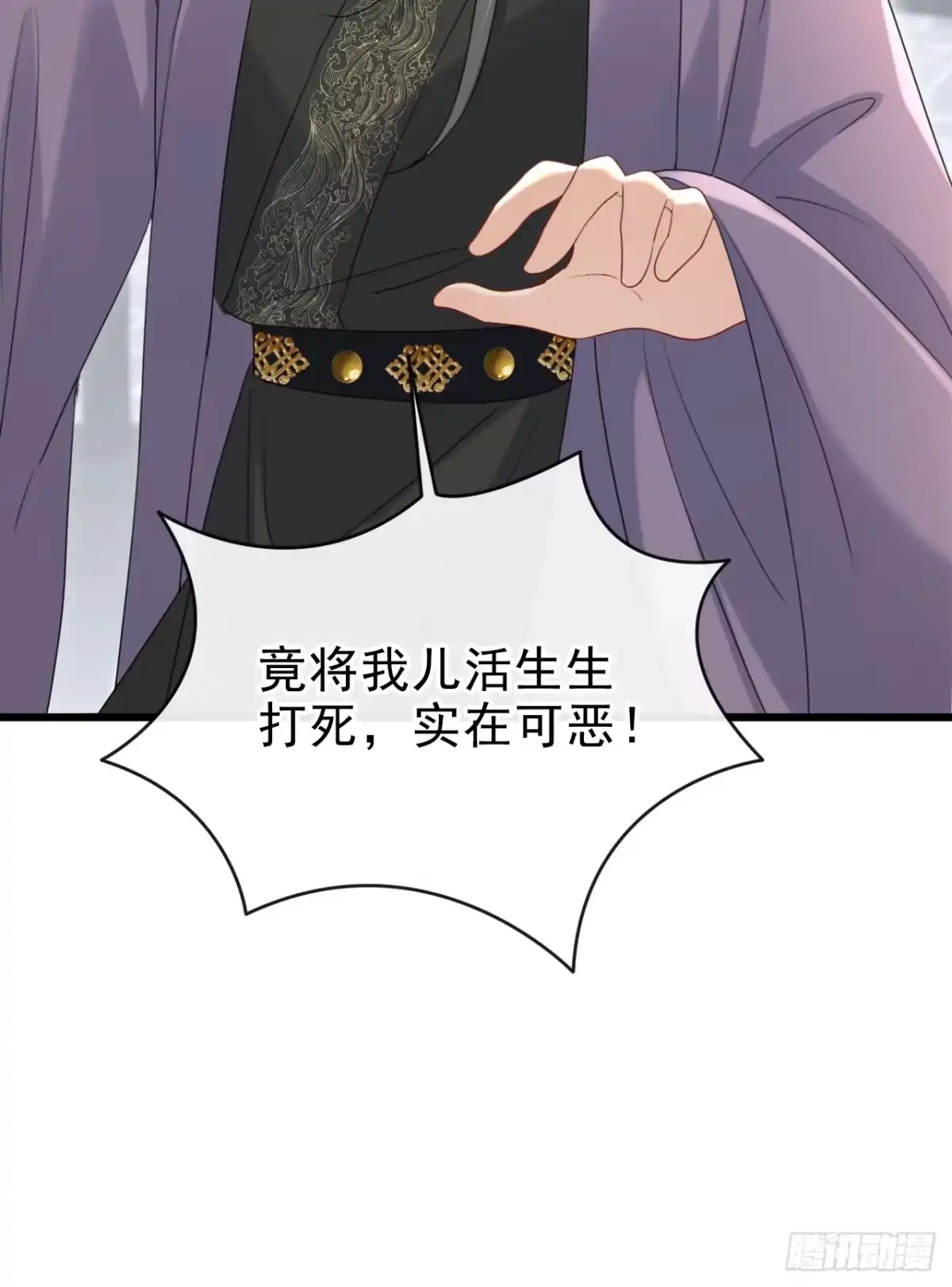 《嫡女为谋》第76话 您此举有些不妥吧？ 第37页